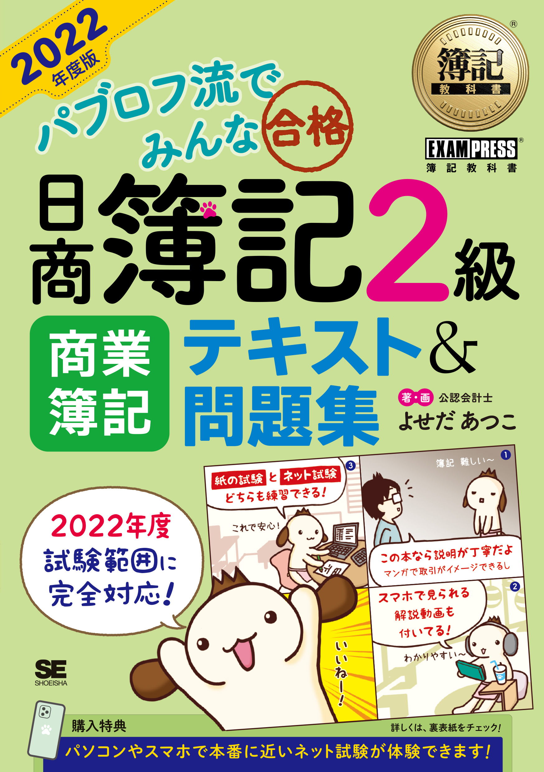 ユーキャン 日商簿記2級テキスト 【未使用品】 6200円 swim.main.jp ユーキャン 日商簿記2級テキスト 【未使用品】 6200円 swim.main.jp