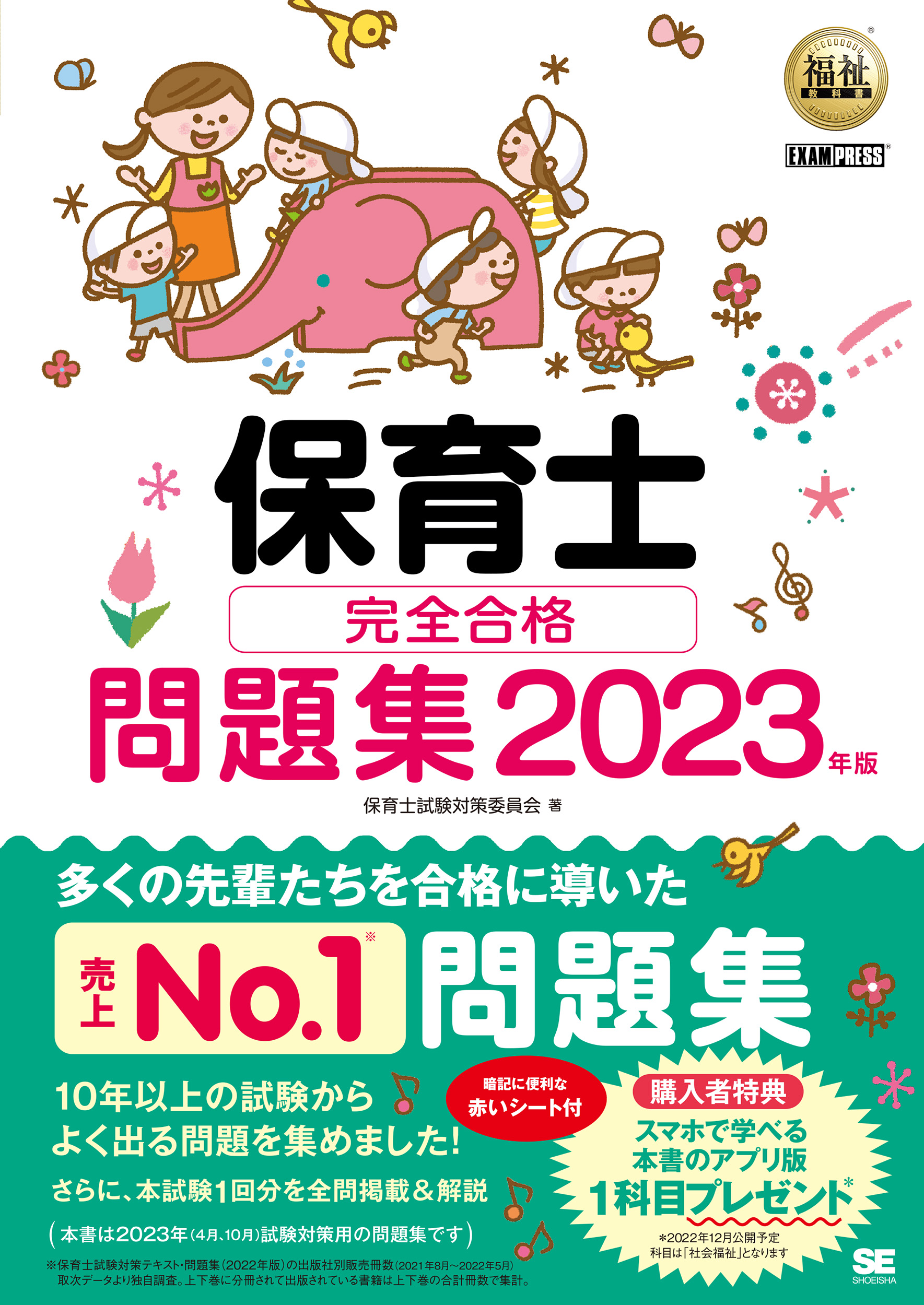 保育科　教科書　8冊セット