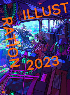 ILLUSTRATION 2023 特別版