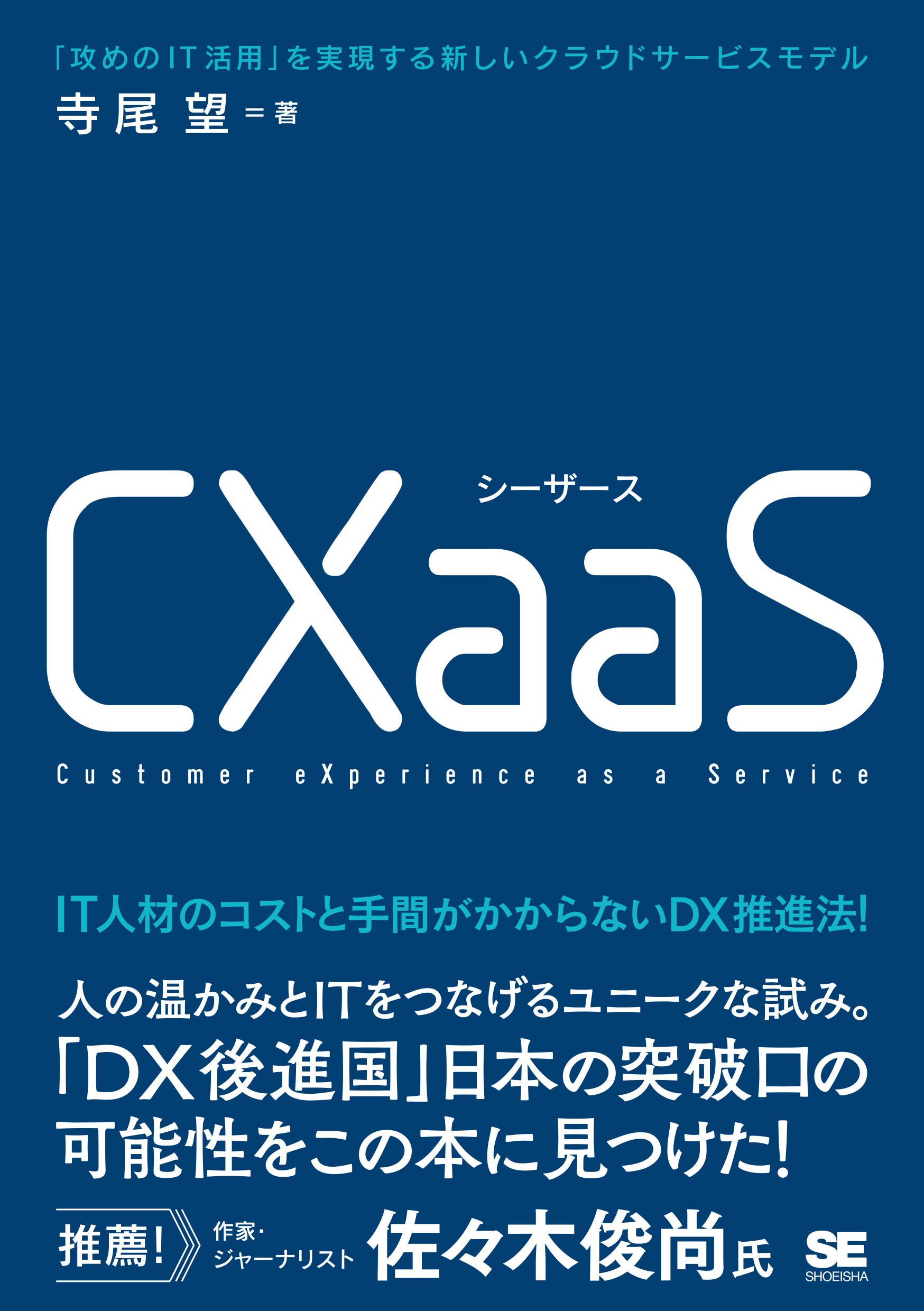 Cash is King（キャッシュ イズ キング）会社の現金を2倍にする