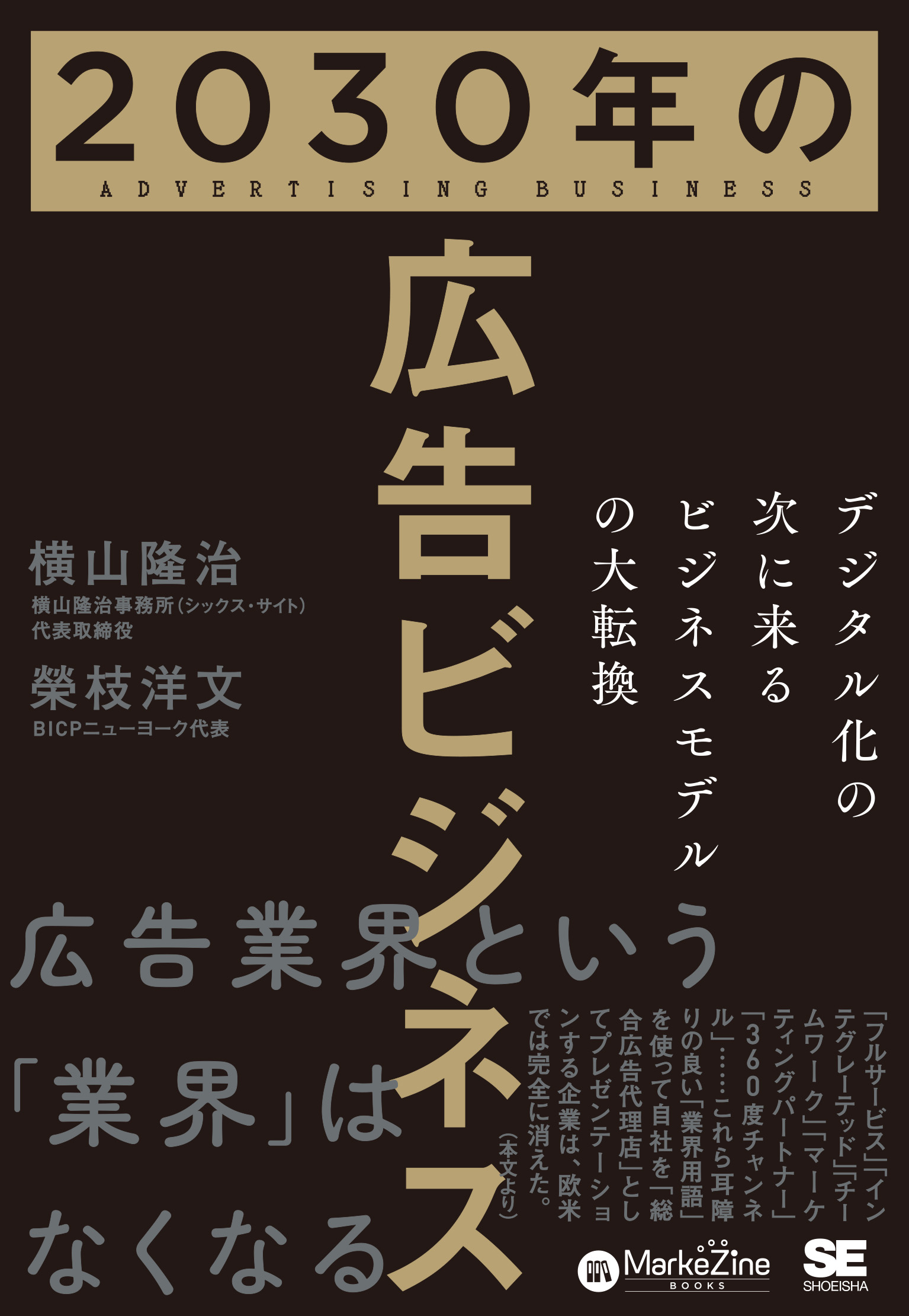 自己啓発　ビジネス　マーケティング　20冊セット　まとめ売り　集客　広告　心理 自己啓発 ビジネス マーケティング 20冊セット まとめ売り 集客