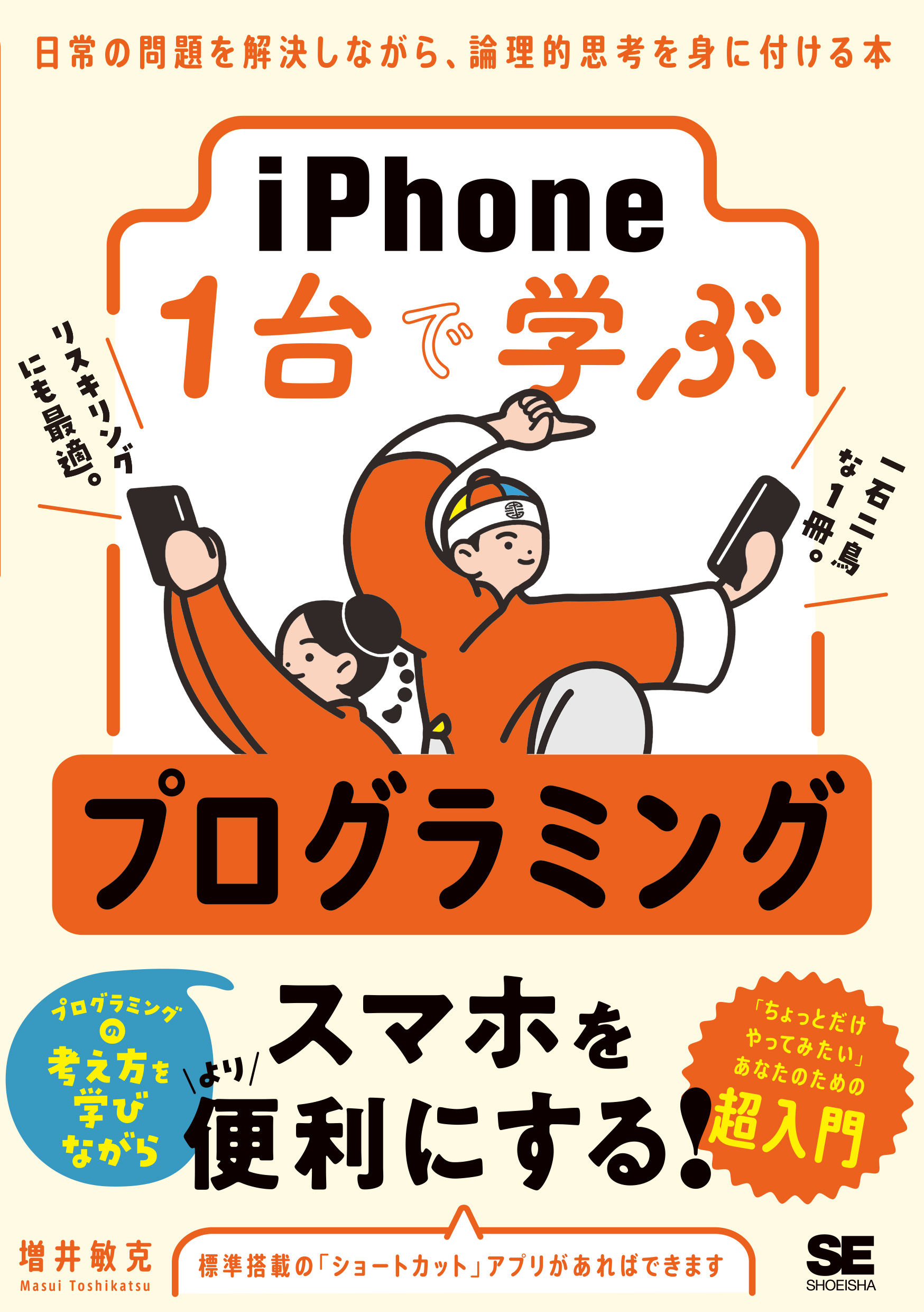 プログラミング本5冊セット　（単品購入も可能です。） プログラミング本5冊セット（単品購入も可能です。）