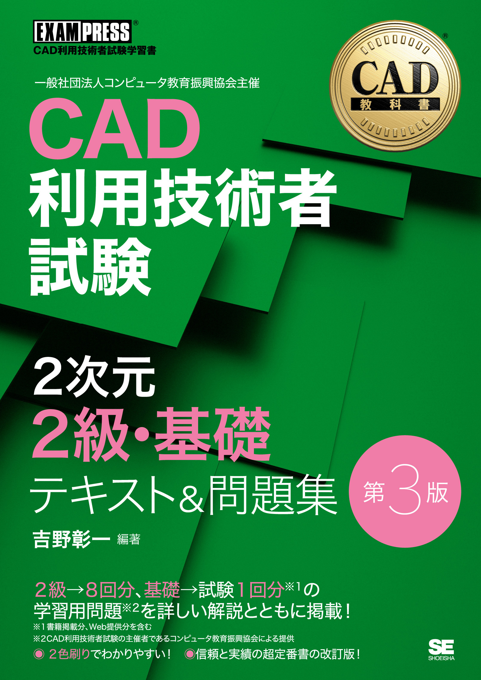 【あがす】技術士二次試験参考書3冊　裁断済 Amazon.co.jp: 例題練習で身につく 技術士第二次試験論文の