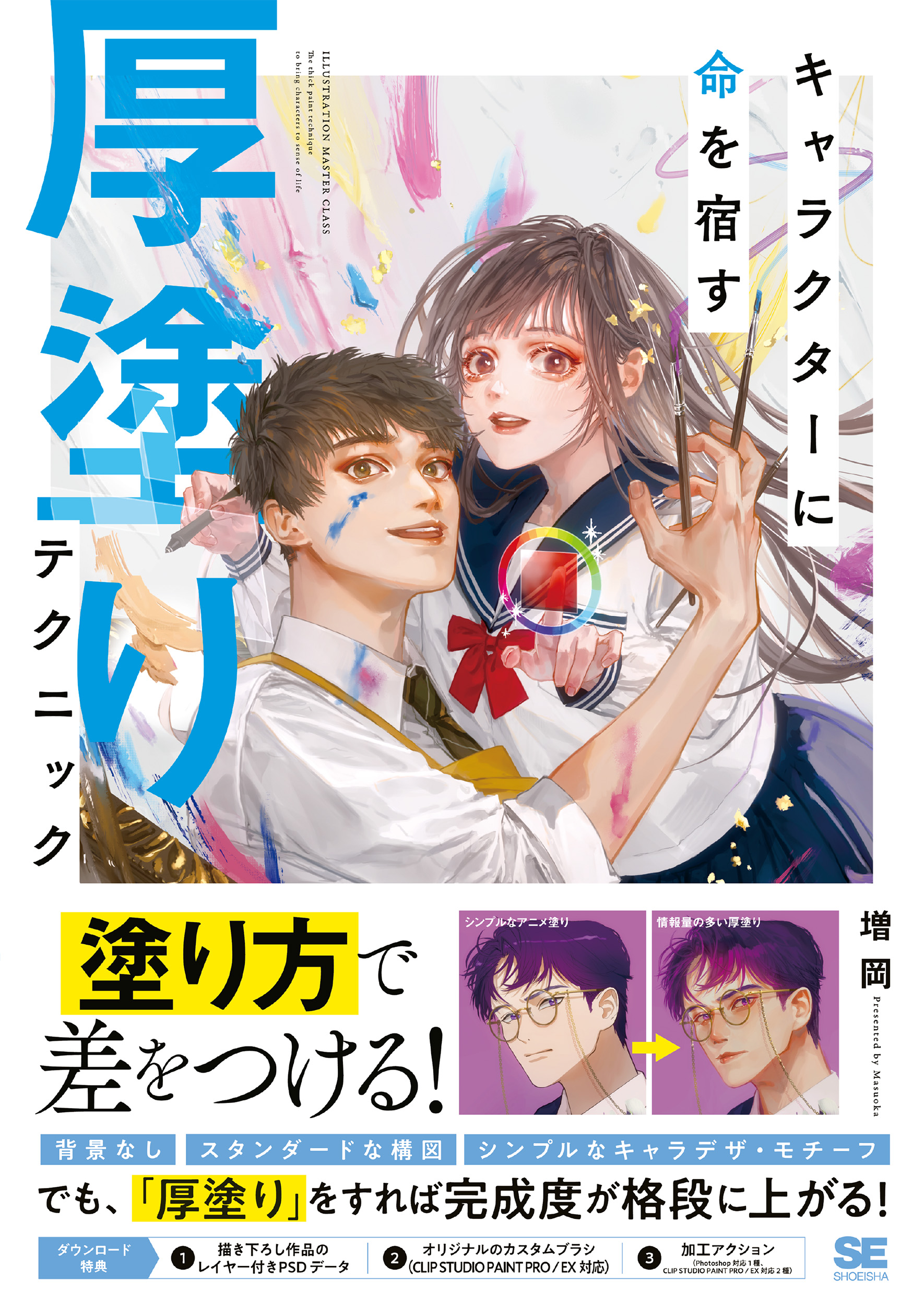 CLIP STUDIO PAINT等イラスト・イラストレーター関連書籍15冊 CLIP STUDIO PAINT等イラスト・イラストレーター関連書籍15冊