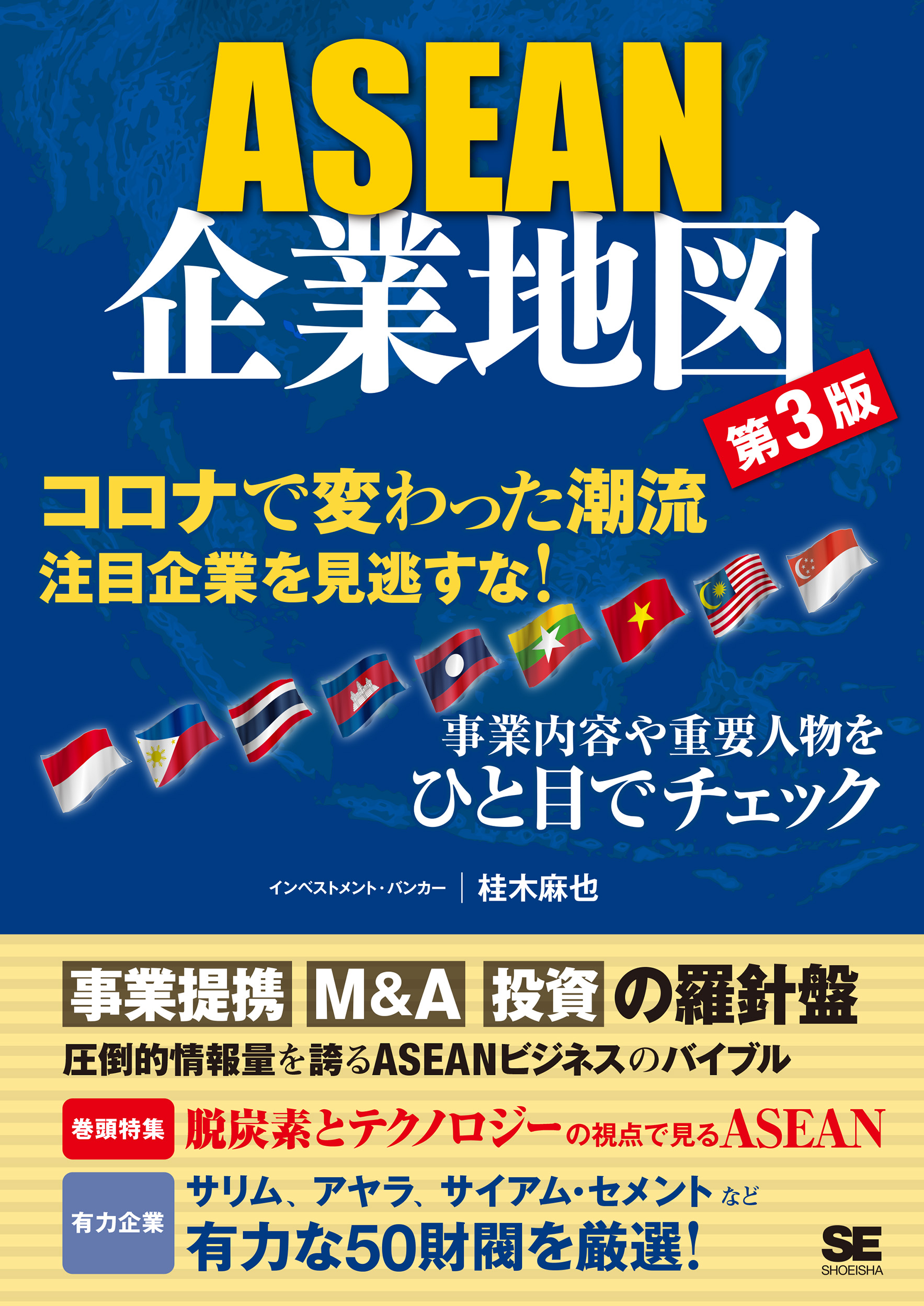アジア動向年報 - アジア経済研究所
