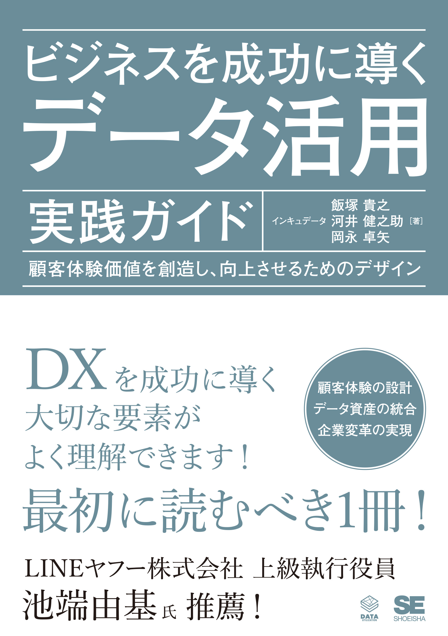 協会団体会員ビジネス基礎応用＆小資本で全国展開＆成功事例DVD