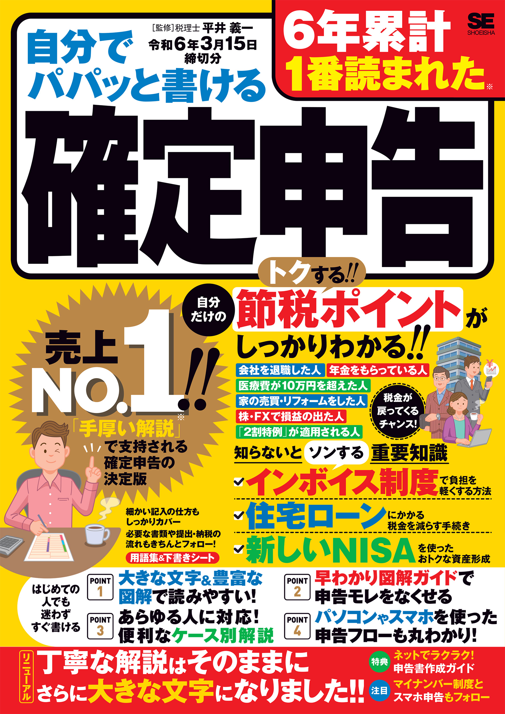 61冊セット【合計約7.7分】自己啓発本、心理本、ビジネス本