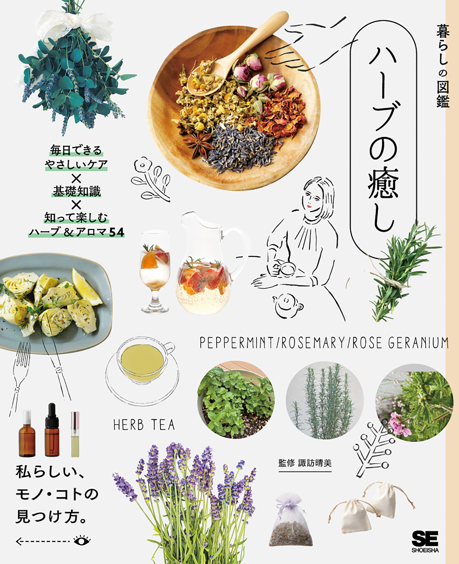 早い者勝ち！sale!日本園芸協会 「薬草ガーデン講座」テキスト 早い者勝ち！sale!日本園芸協会 「薬草ガーデン講座」テキスト