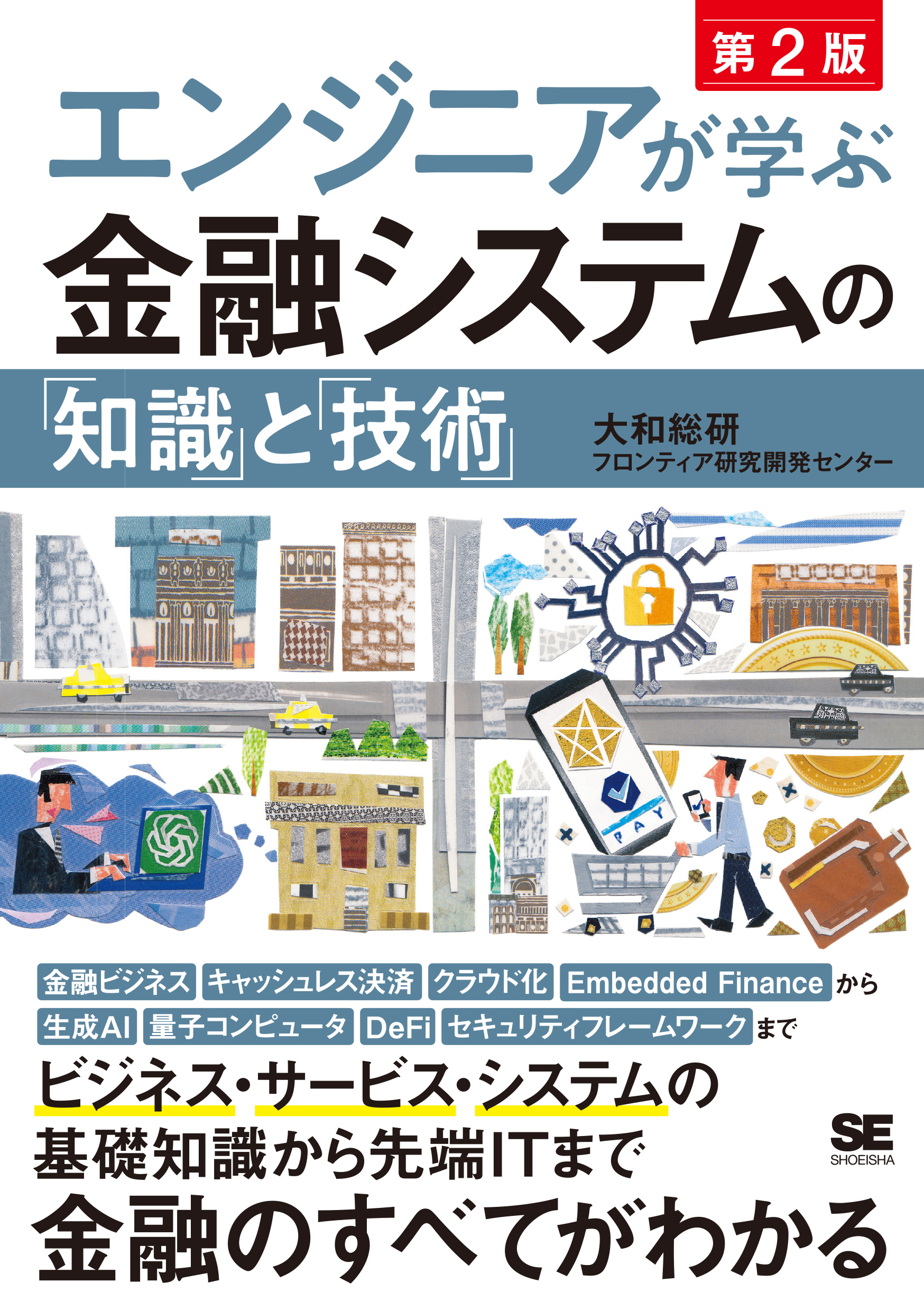 工場情報化事典 CIM技術大系 下巻/フジ・テクノシステム