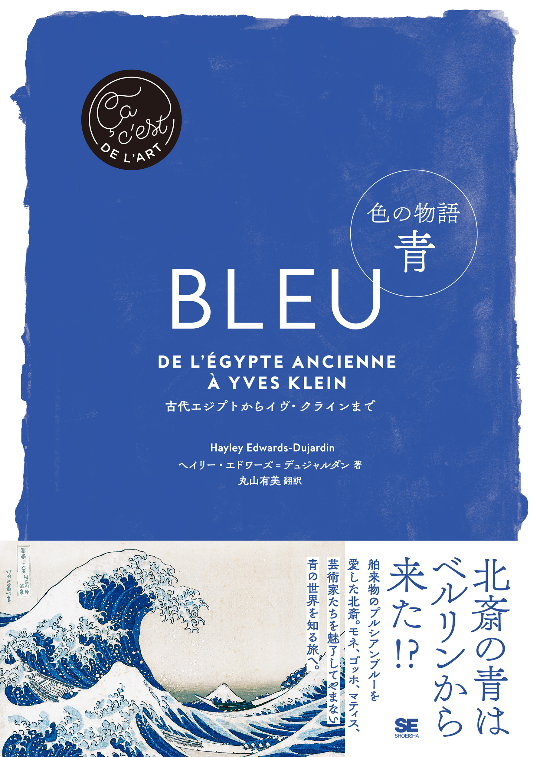 L'art de l'ancienne Égypte 古代エジプトの芸術 L'art de l'ancienne Égypte 古代エジプトの芸術