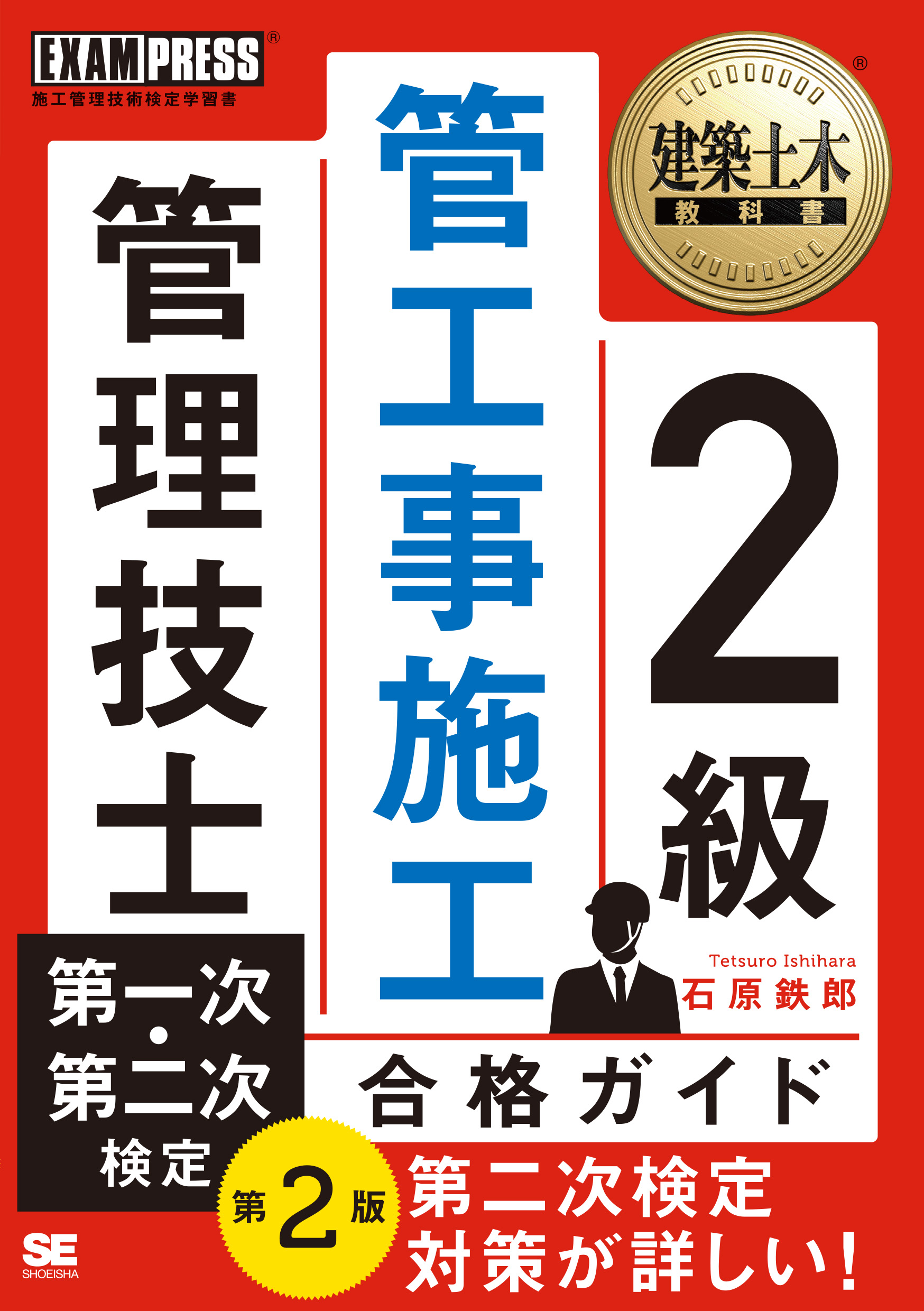 新版 職長・安全衛生責任者教育テキスト－建災防方式健康KYと