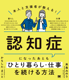 実践アジャイルテスト テスターとアジャイルチームのための実践ガイド