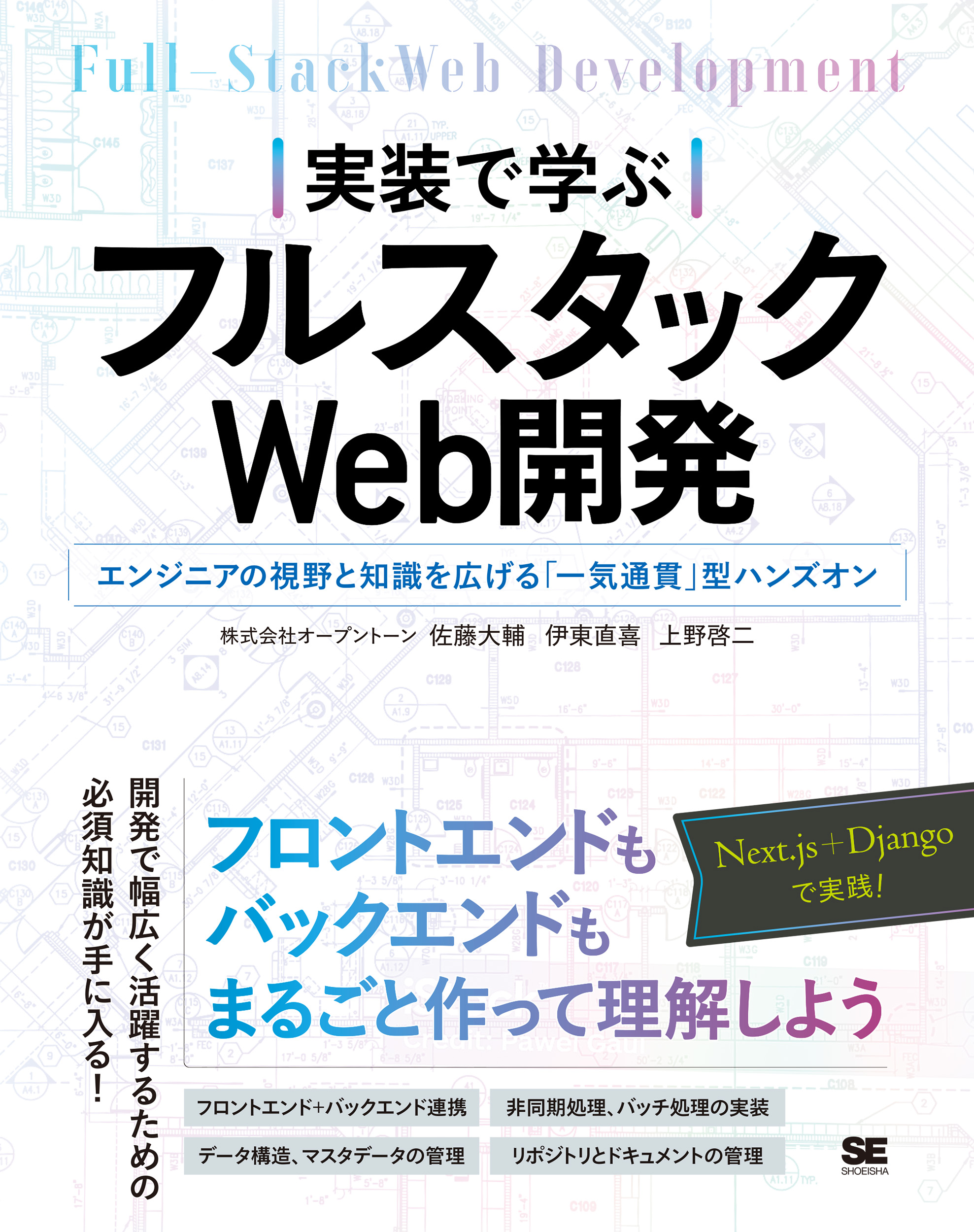 ディズニープリンセスのベビーグッズも大集合 実装で学ぶフルスタックWeb開発 エンジニアの視野と知識を広げる シングルボードコンピュータ・アクセサリ