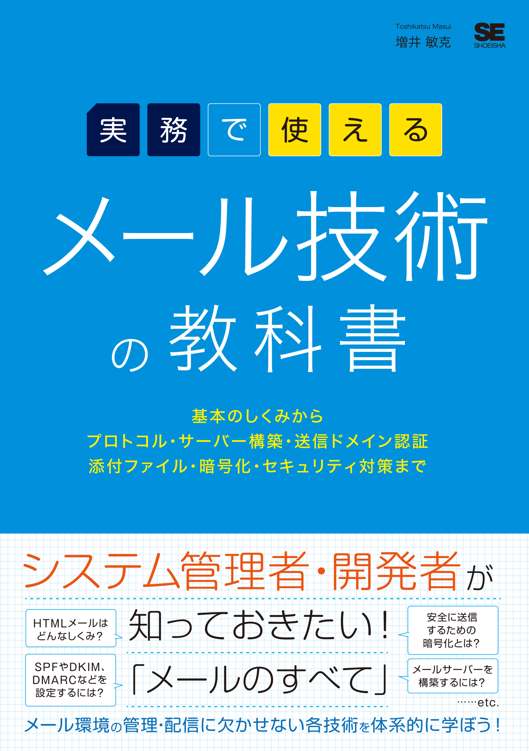 ラブキャバ.comテキストセット 会話テクニック メール 営業指南書 実務で使える メール技術の教科書 基本のしくみからプロトコル