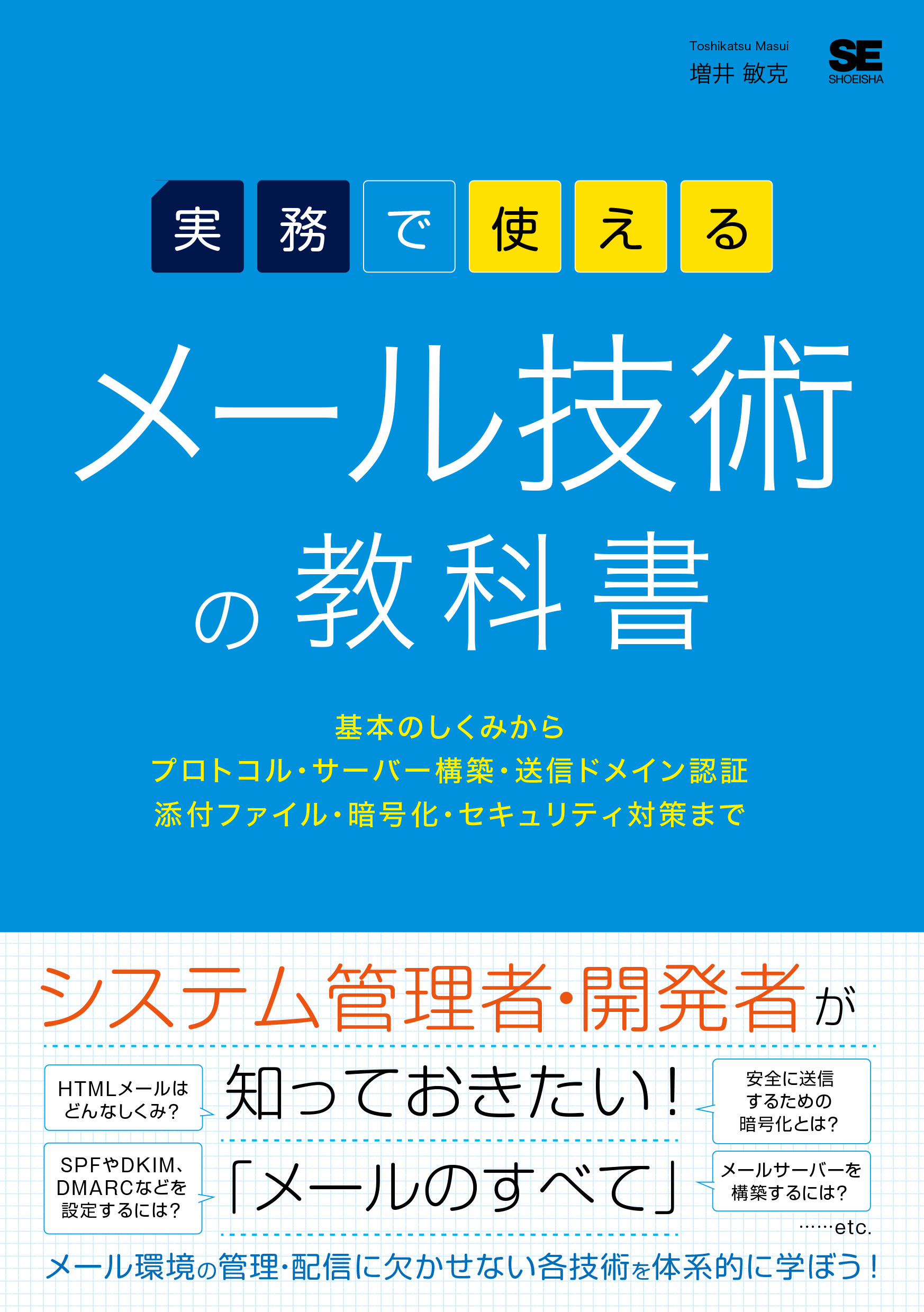 言語聴覚士ドリルプラス 10冊セット 聴覚障害 (授業・実習・国試に役立つ 言語聴覚士ドリルプラス