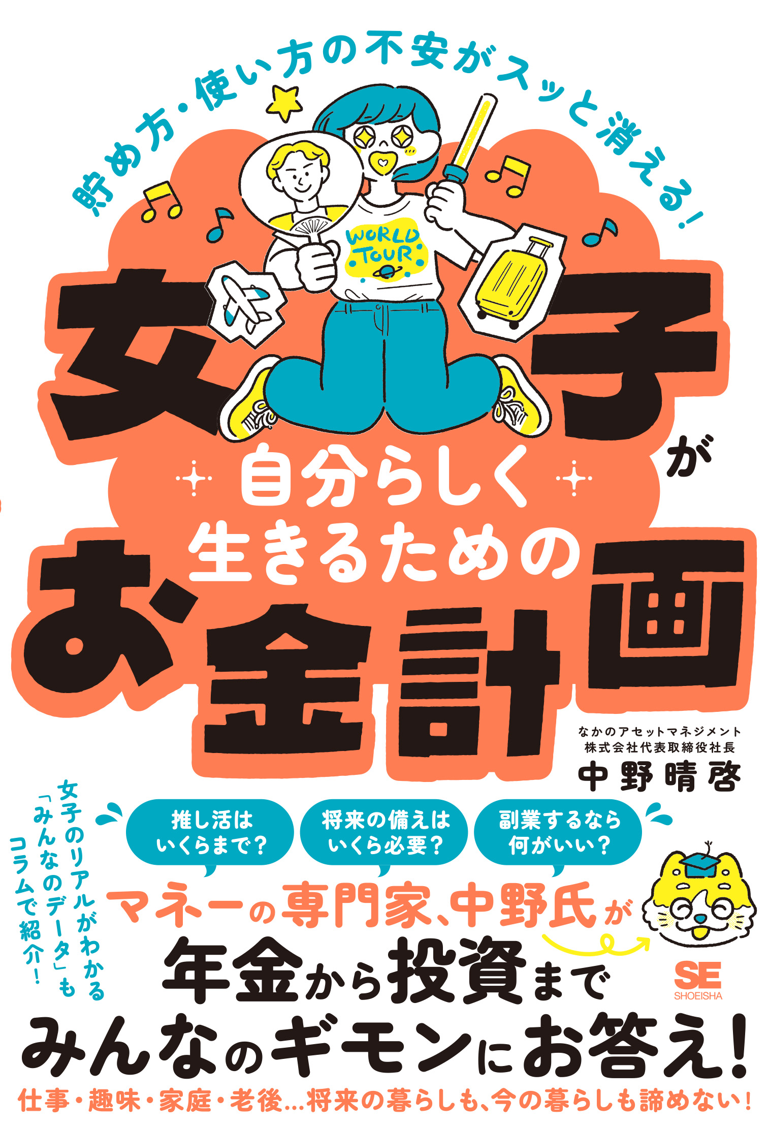 【中古】 あなたの暮らしを守るお金の本 LL.jpg