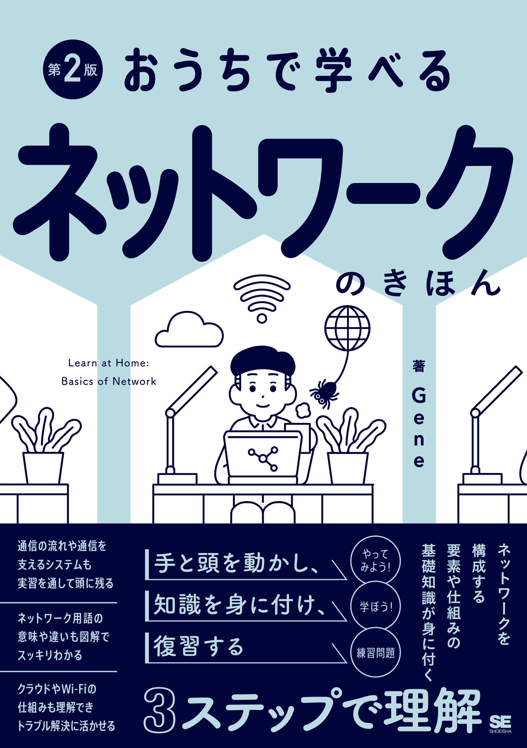 学習の本質 研究の活用から実践へ 他1冊 Amazon.co.jp: 学習の本質 -研究の活用から実践へ : OECD教育