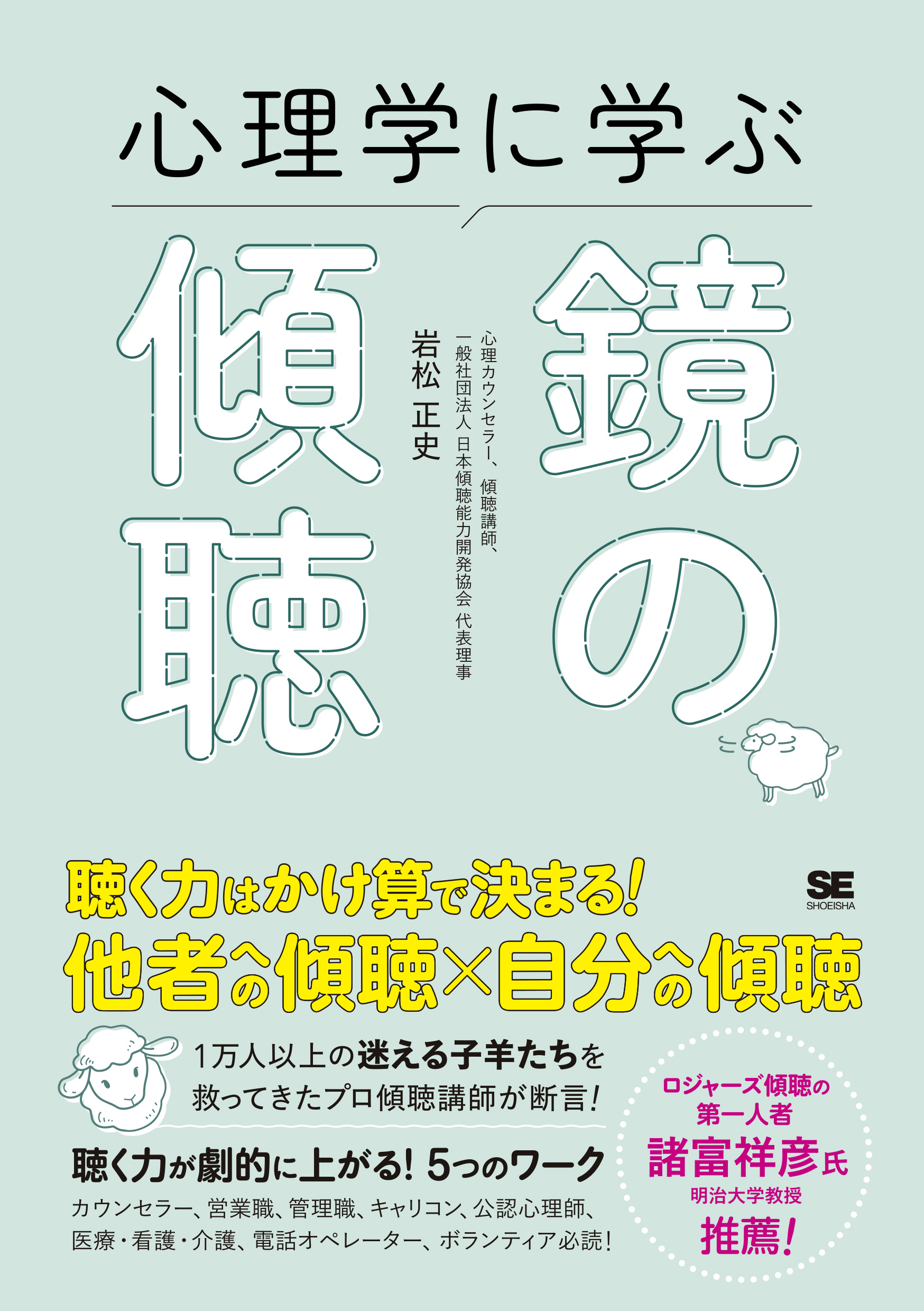 影響力の使い方講座 承諾誘導の心理技術(DVD1枚+CD3枚) ロバート
