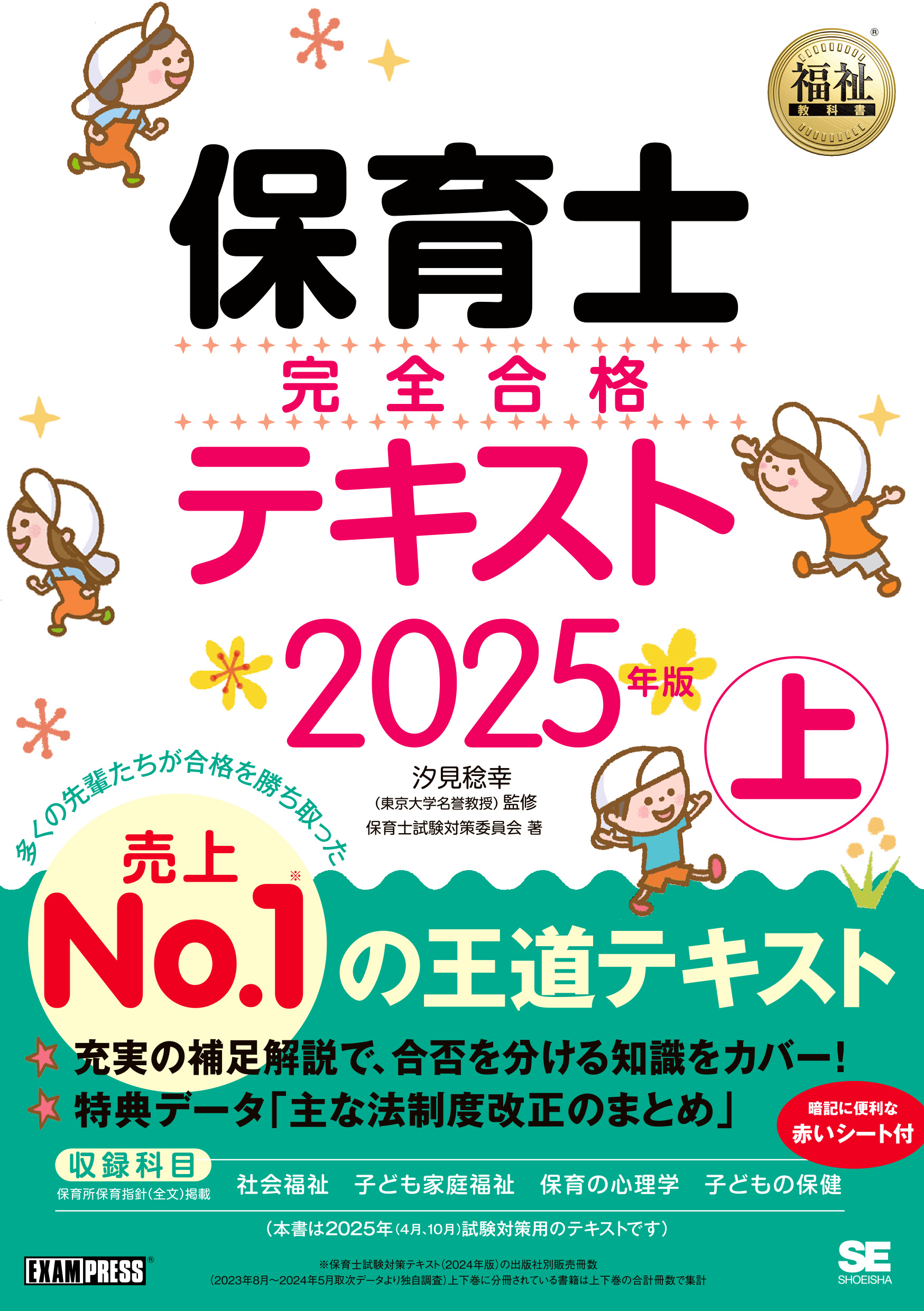 180509G7☆ky 希少本 児童福祉施設要覧 福祉総合研究所 平成5年