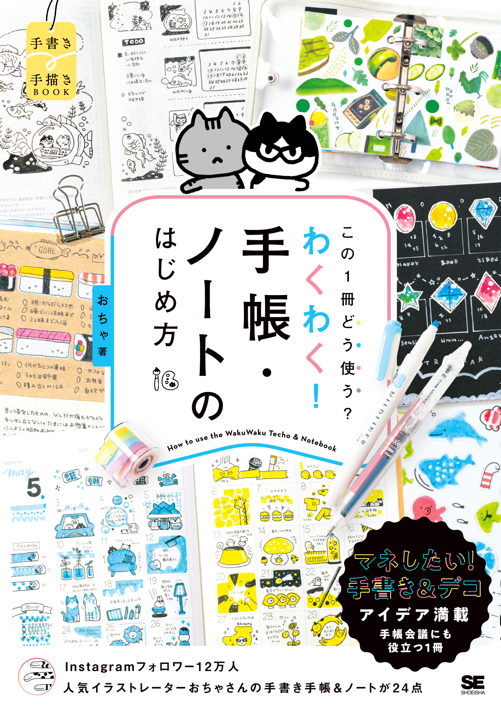 学年誌付録　わくわくおあそびノート 学年誌付録 わくわくおあそびノート 学年誌付録 わくわくお