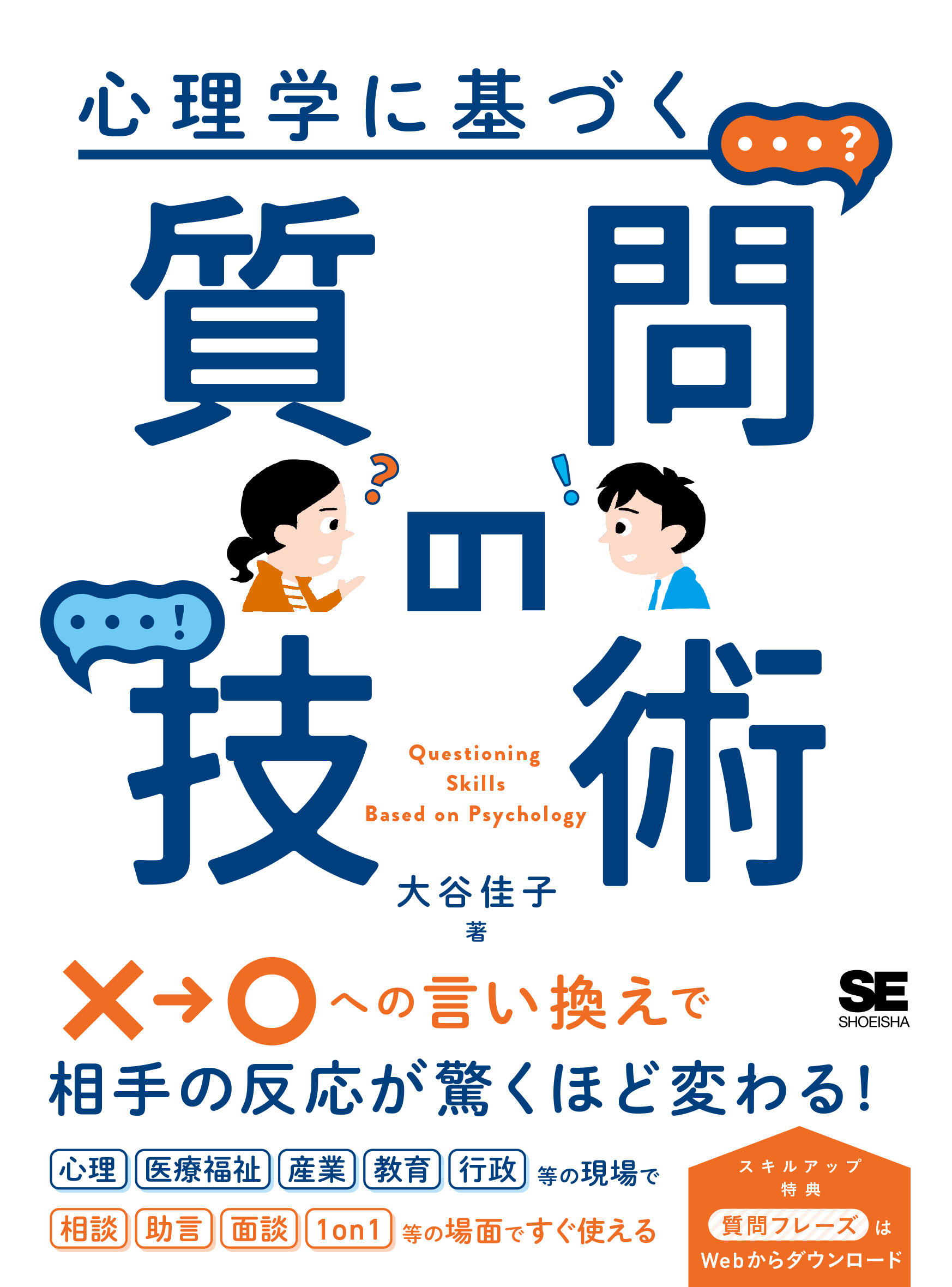 心理学基礎実験と質問紙法 | 石原 治 |本 | 通販 | Amazon