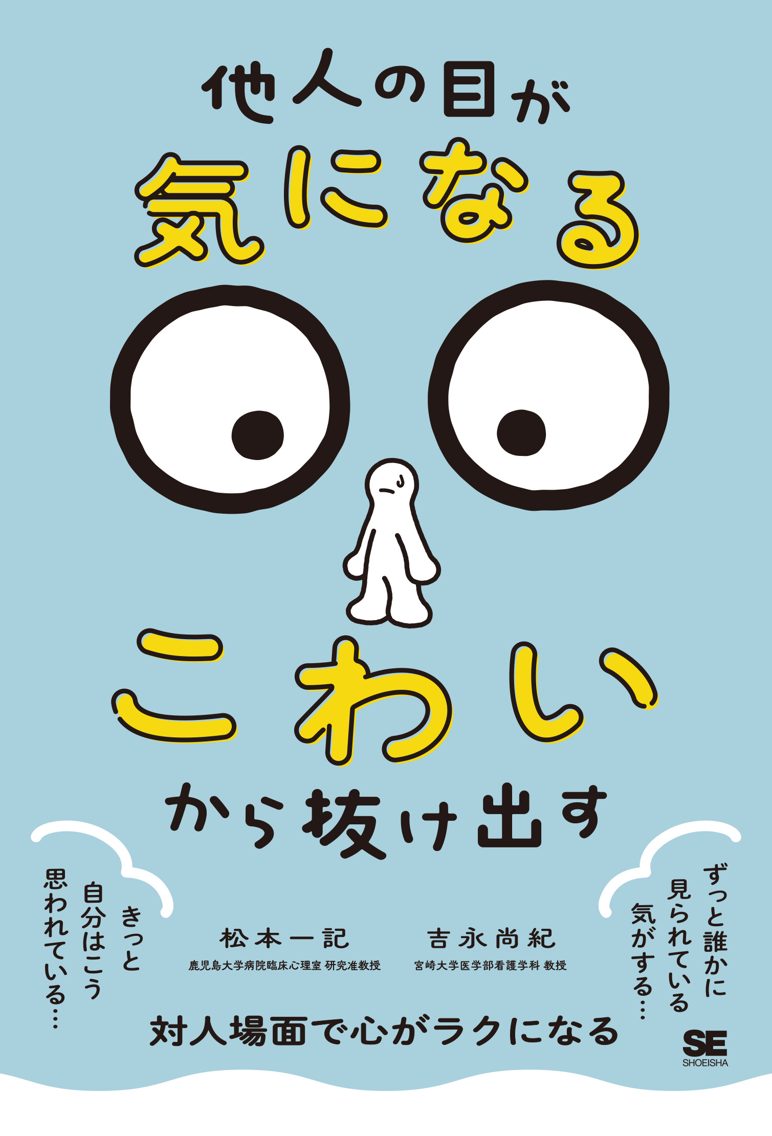 拡大写本の作り方: 弱視の人に手書きの本を (ラージプリント