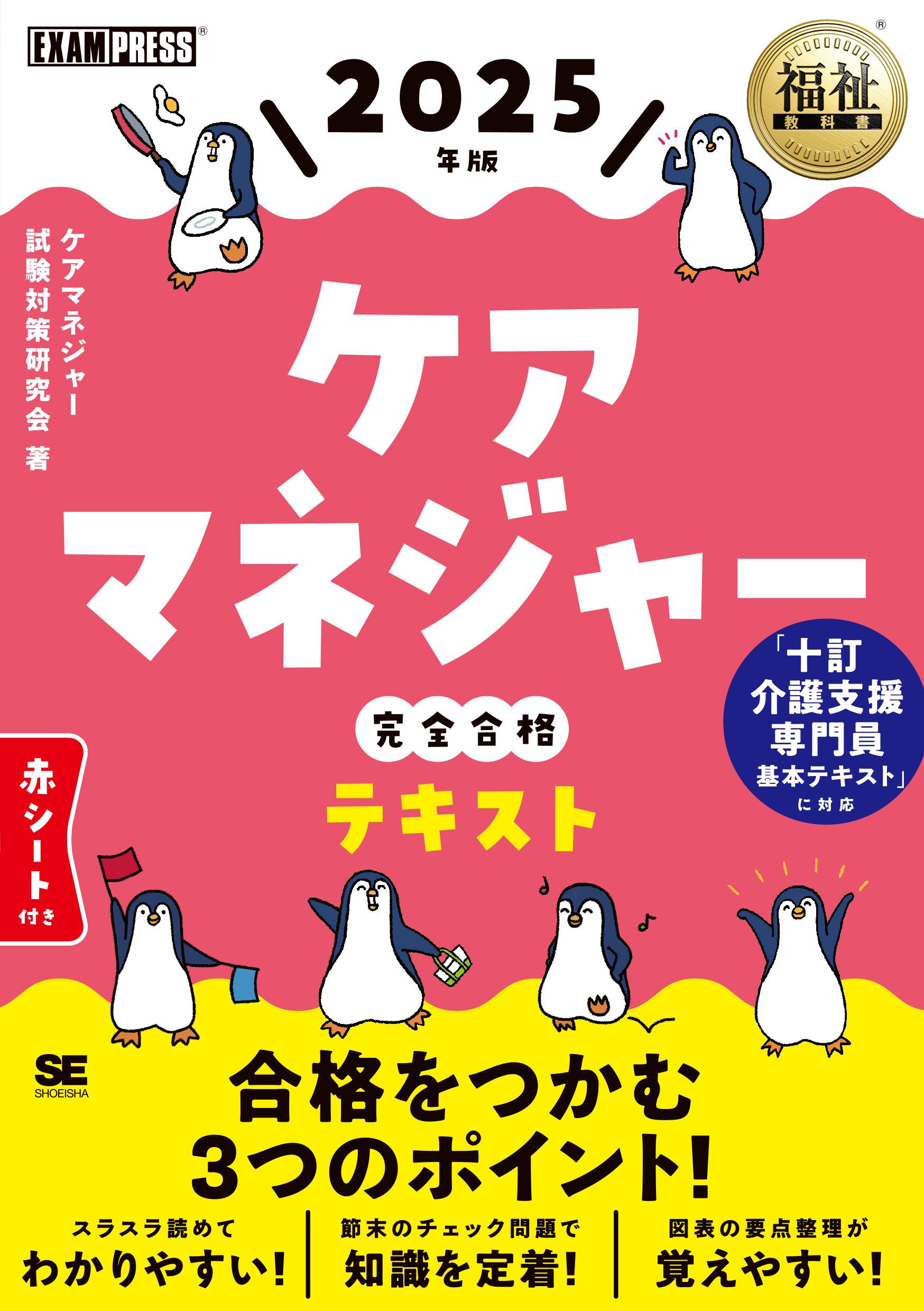 健康福祉系の大学で短期で使用した教科書