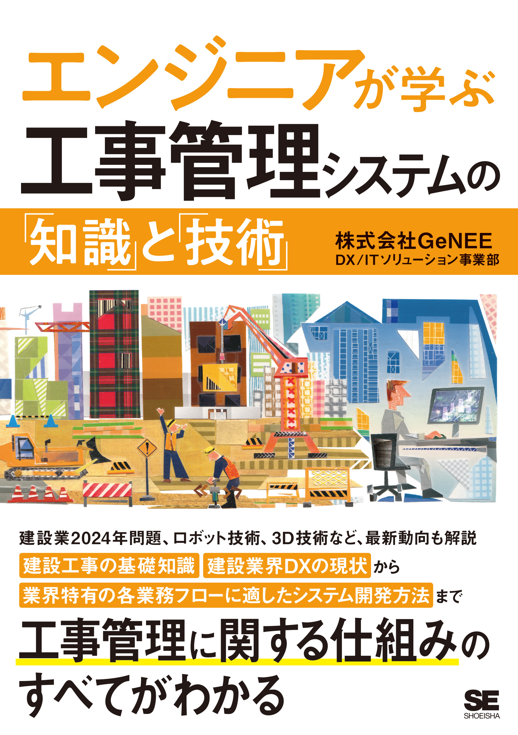 令和2年度「やまなし未来創造教育プログラム」を開講します