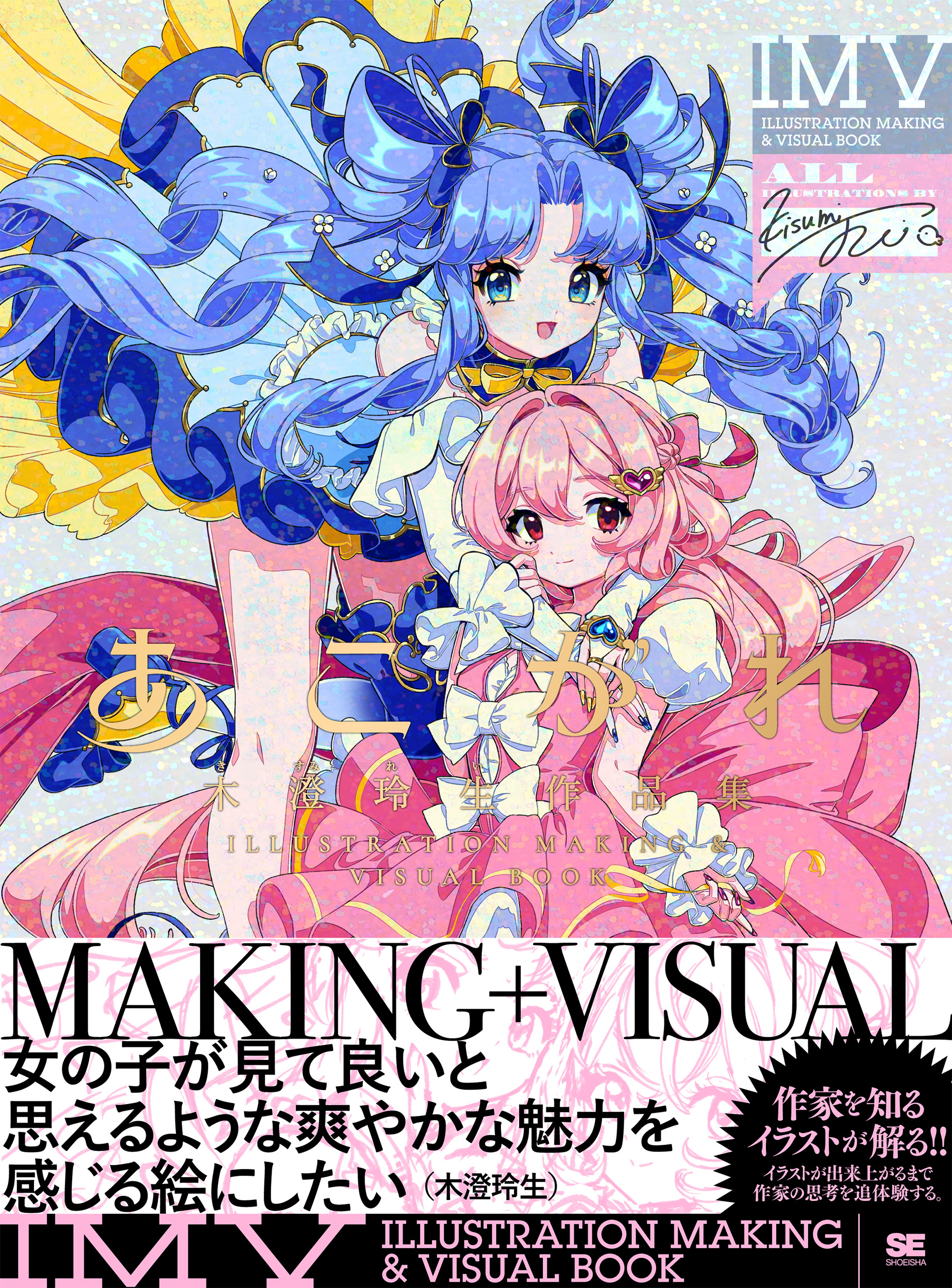 Game Art Book