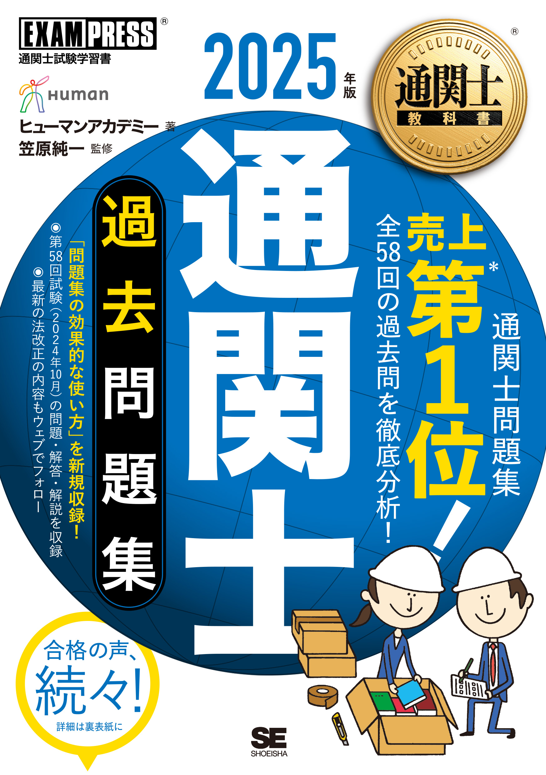 通信教育講座で資格なら「ヒューマンアカデミー通信講座（旧たの