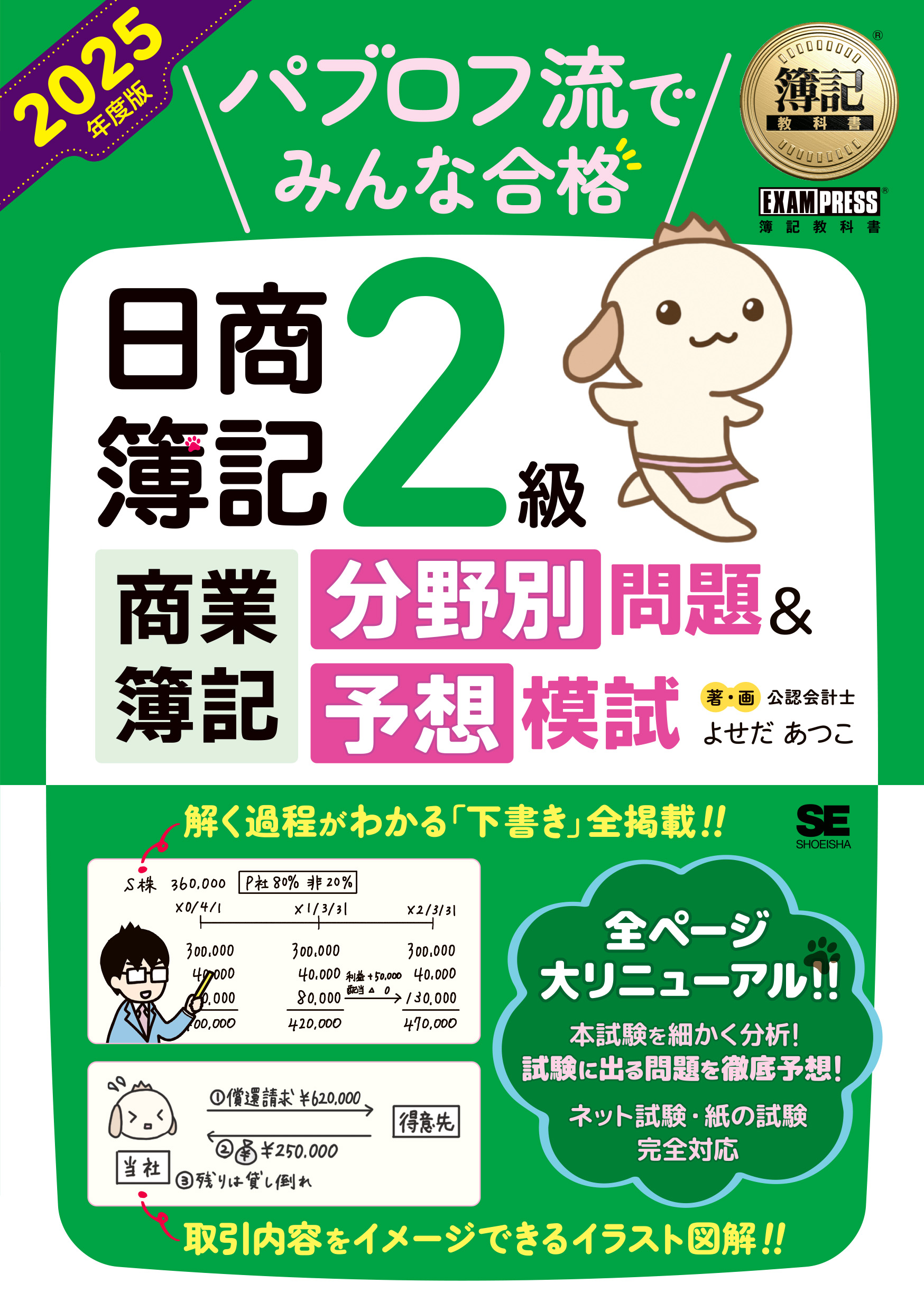 公式サイト - ハイブランドの新作が続々登場 簿記教科書 パブロフ流でみんな合格 分野別 日商簿記2級商業簿記 語学・辞書・学習参考書