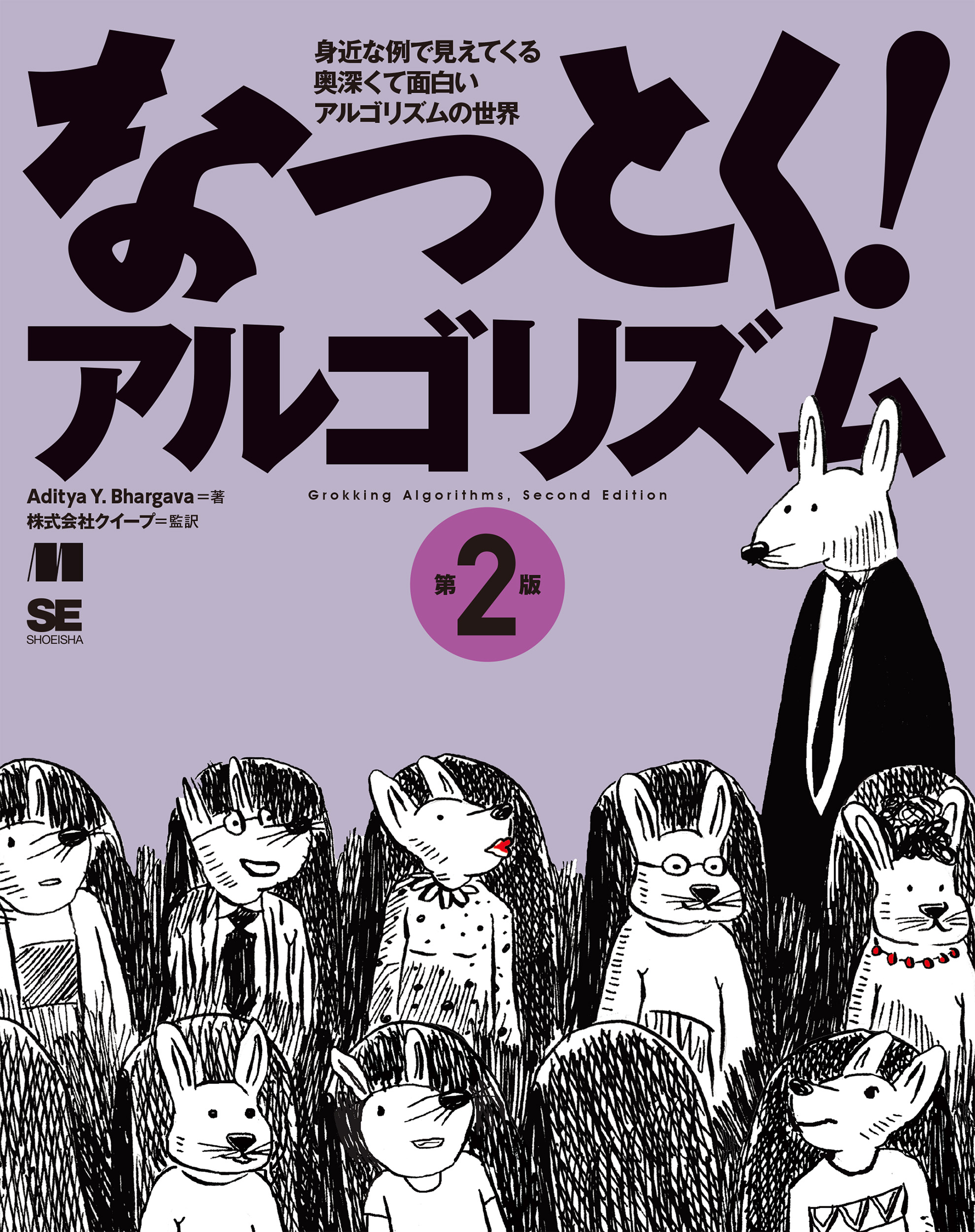 セジウィック アルゴリズムC 2冊セット アルゴリズムC 新版 | R. セジウィック, Sedgewick,Robert, 浩平