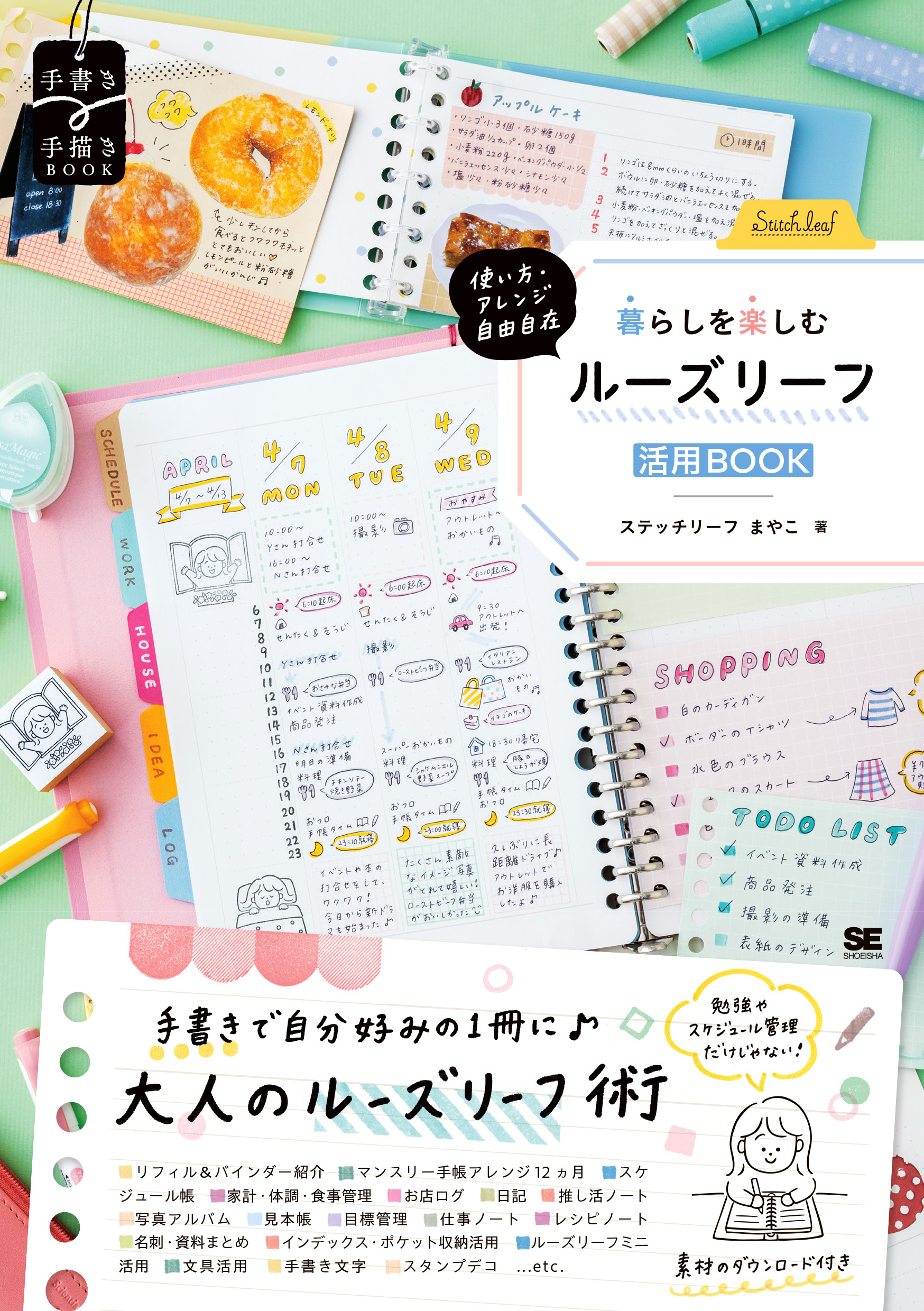 母性手作りノート 値下げ交渉可能 母性手作りノート 値下げ交渉可能 使い方・アレンジ自由自在 暮らしを