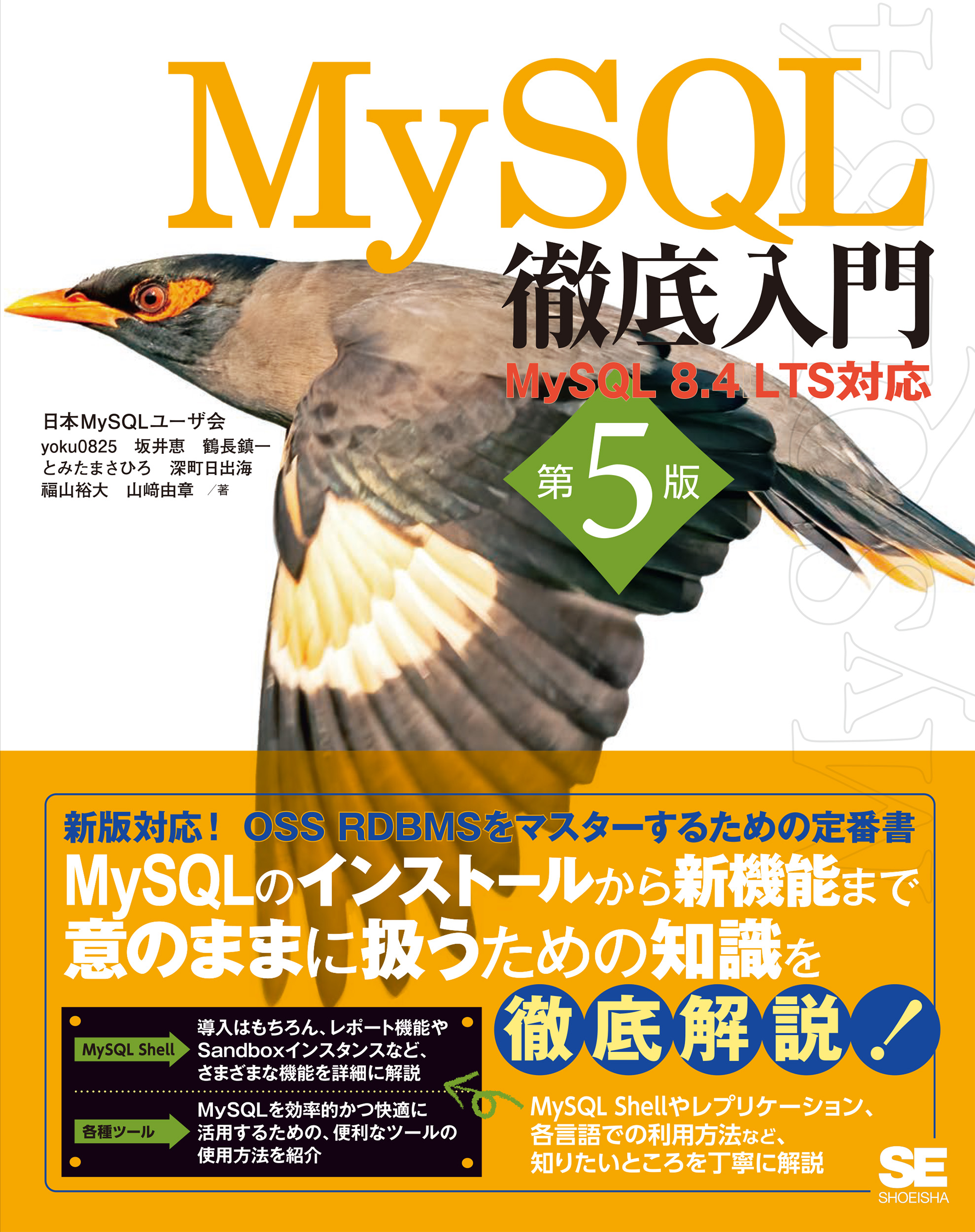実践ハイパフォーマンスMySQL 第3版 - O'Reilly Japan