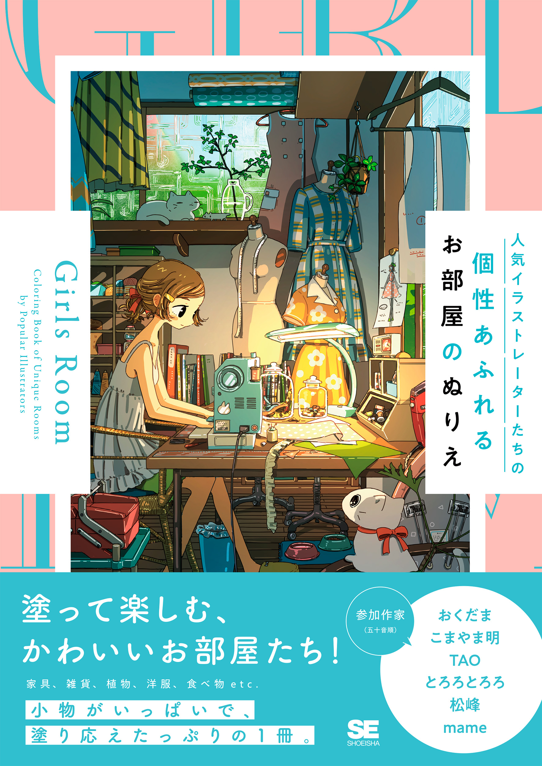 ◯にゃん◯グラフィックアート 女性キャラクター 都市風景 HOME town #ABEchan#イラストレーター #絵#デザイン#アート