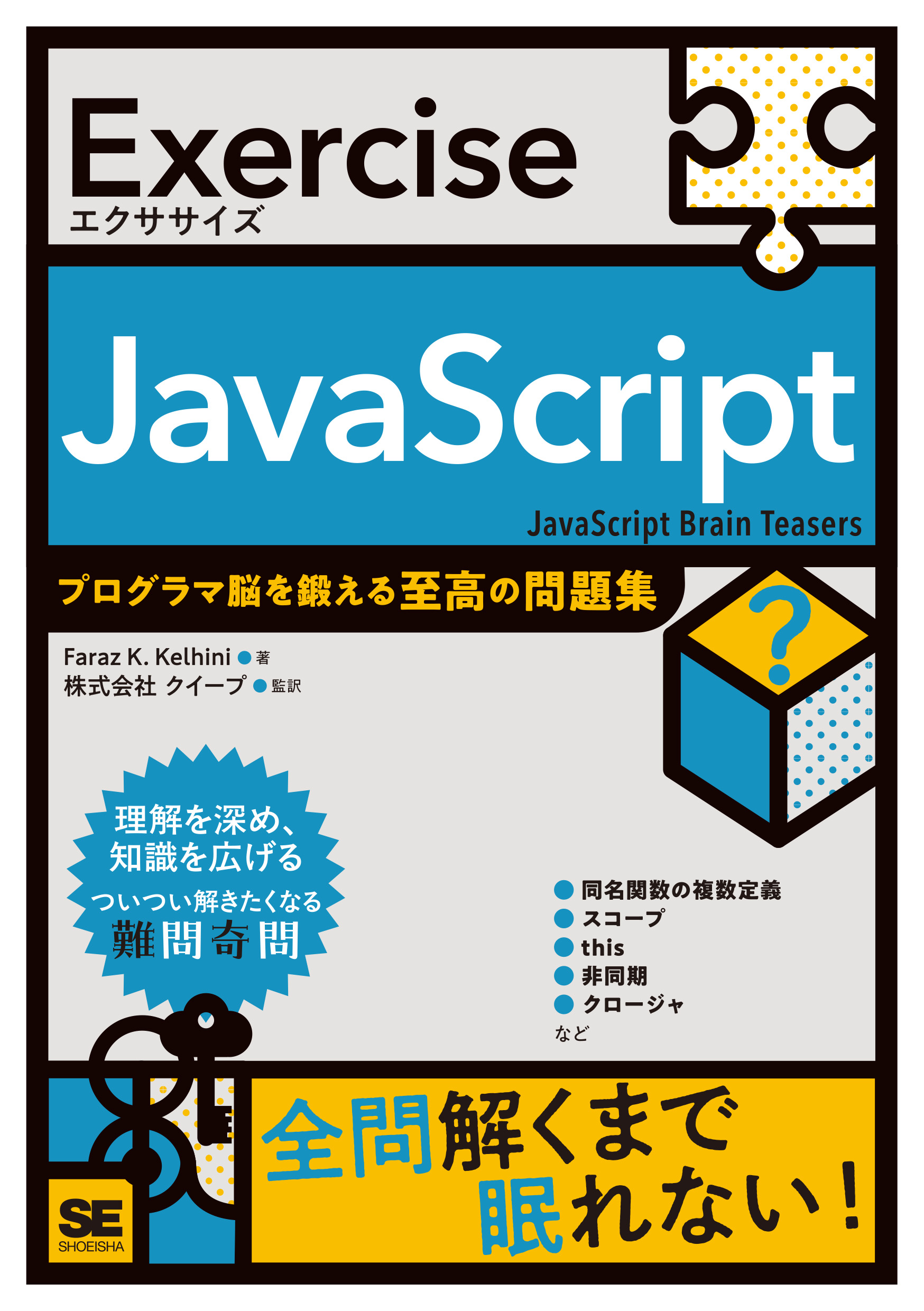 ノン・プログラマのためのPHP入門「10日間コース」 ノン・プログラマのためのPHP入門「10日間コース」 気づけばプロ