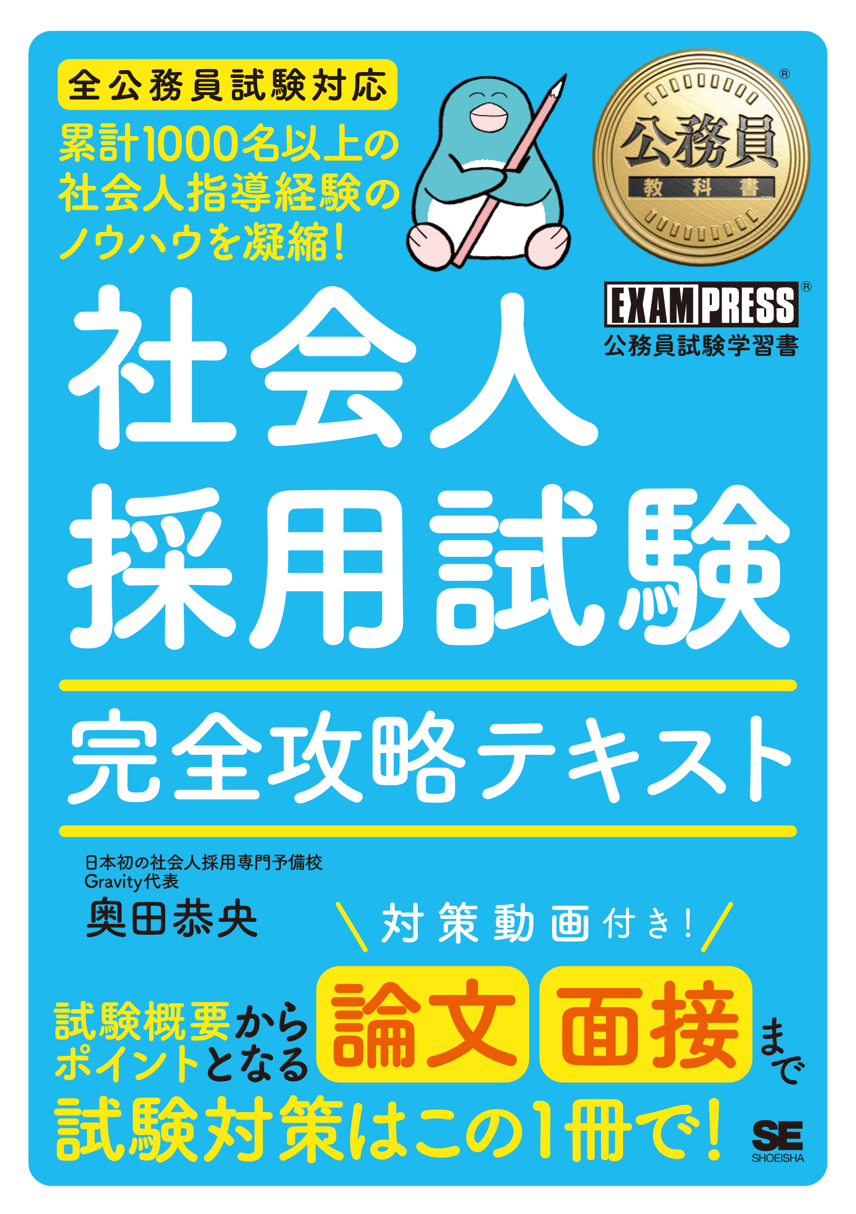 公務員試験予備校EYE 自宅学習用DVD &板書・レジュメCD