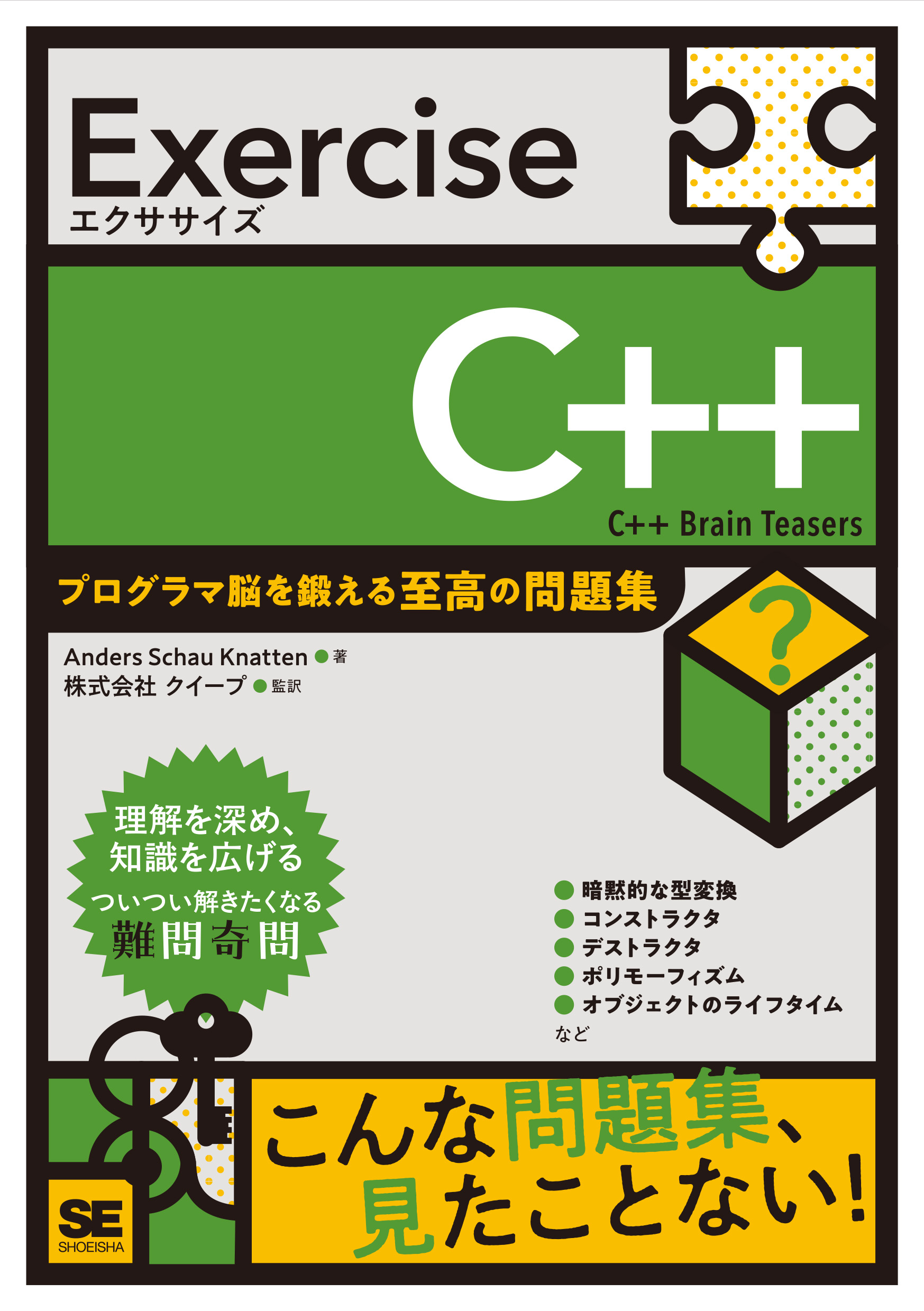 プログラミング問題集と入門書セット　10冊 Amazon.co.jp 売れ筋ランキング: プログラミング入門書 の中で最も人気