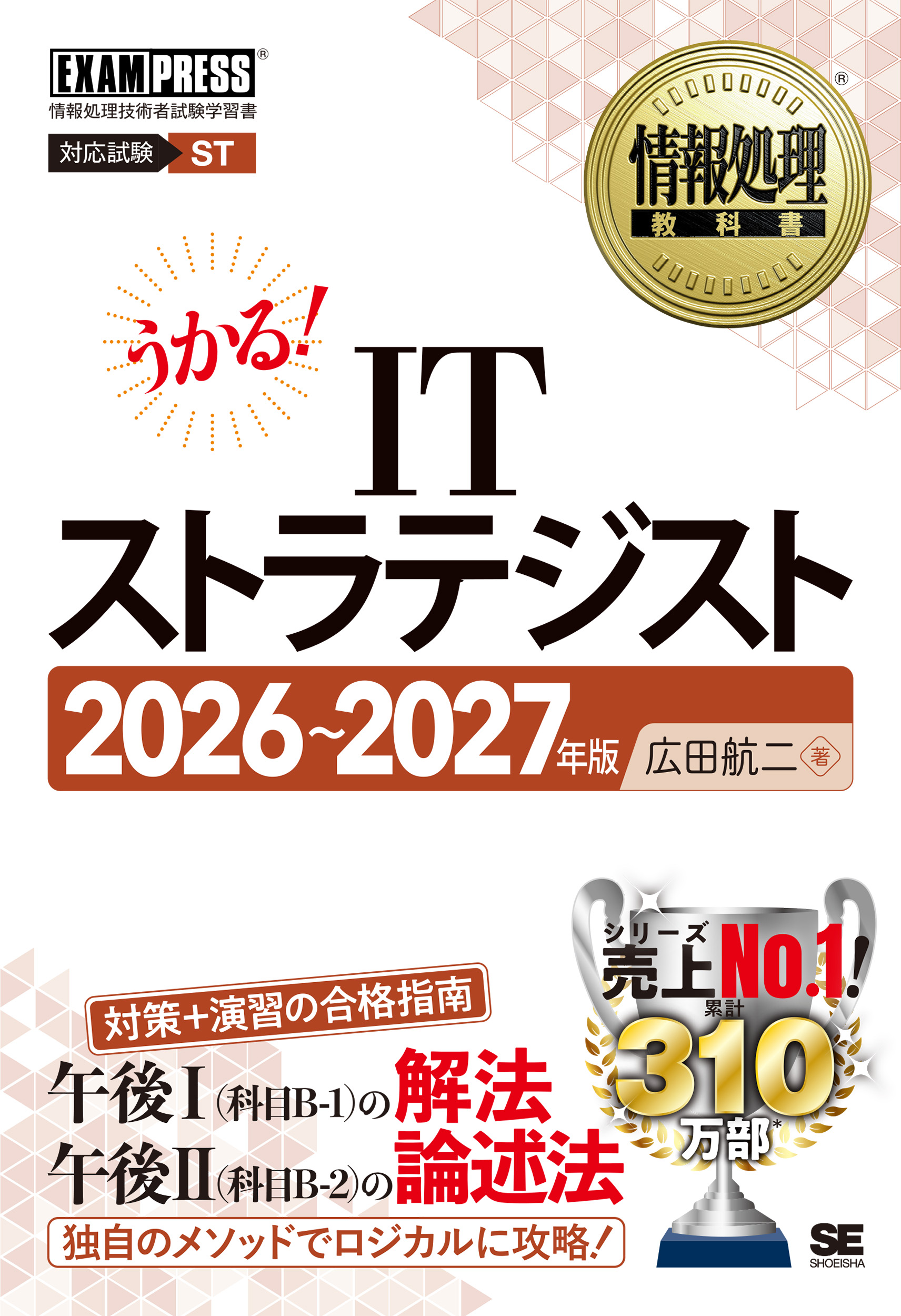 I T 情報処理　プログラミングテキスト9冊セット I T 情報処理 プログラミングテキスト9冊セット