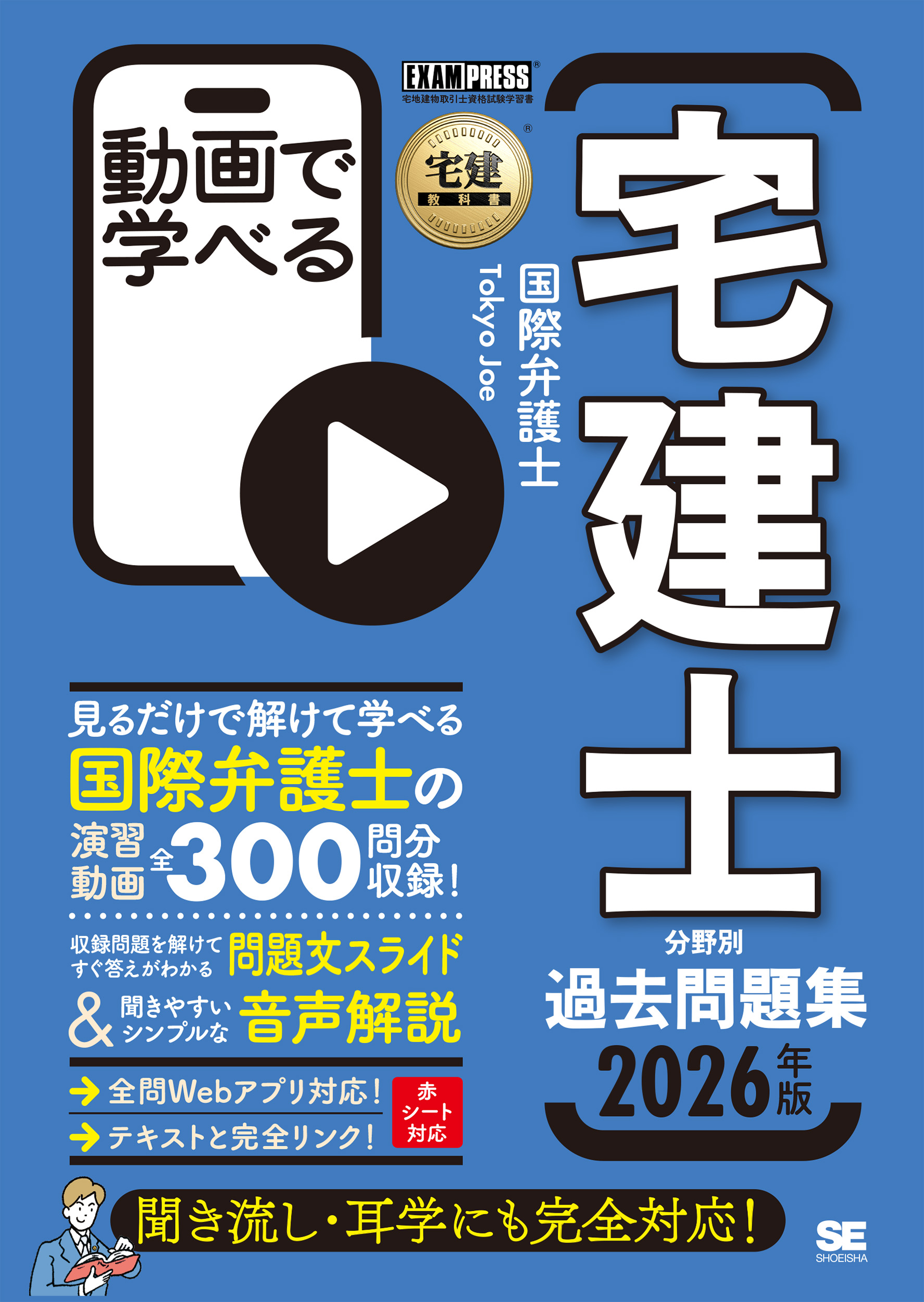 2023 宅建士教科書 過去問 現役合格東大卒の書き込み付き 51NBHEOtWtL._AC_SY200_QL15_.jpg