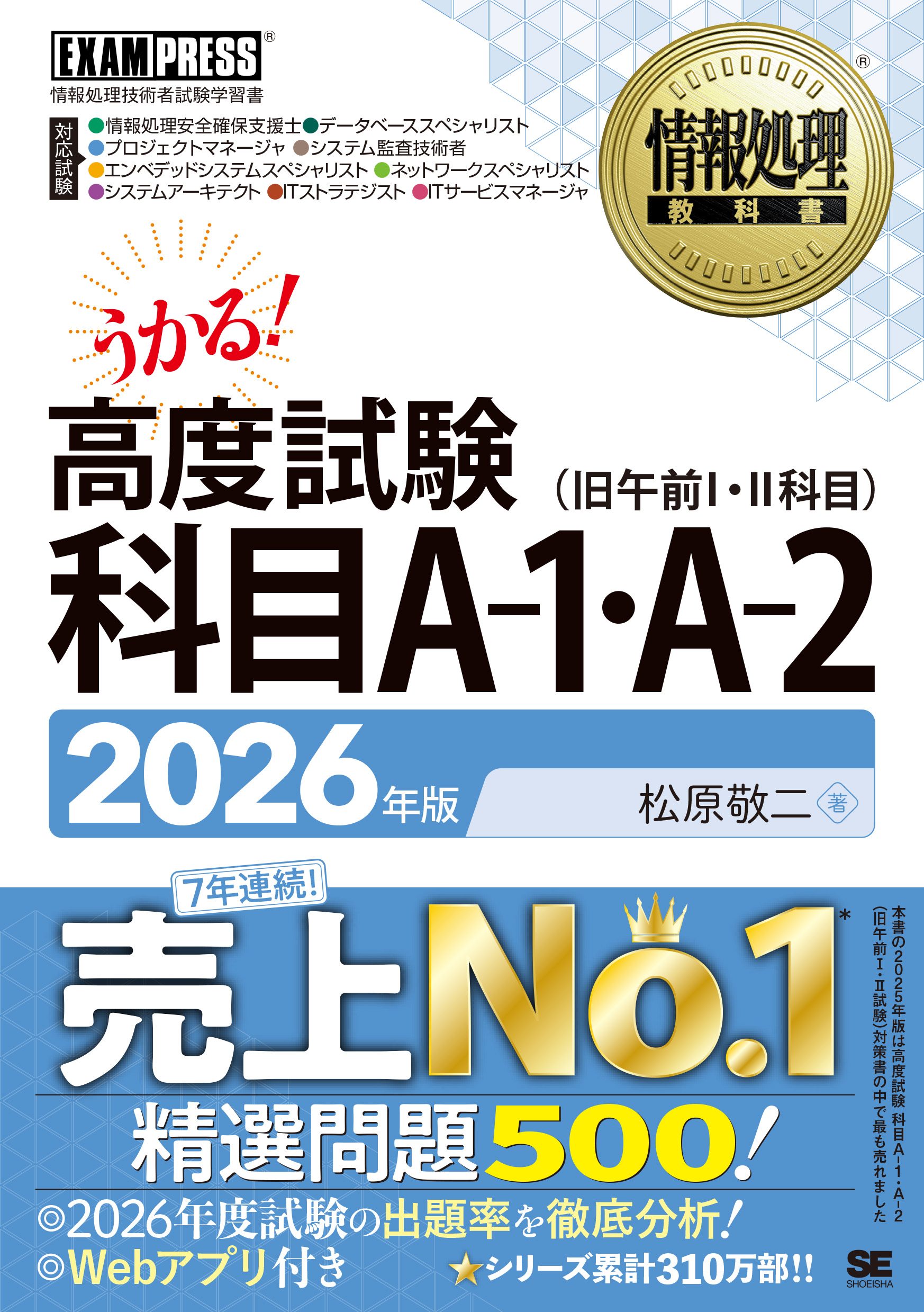 23年度実施試験対応　生命科学　基礎シリーズ 基礎シリーズ カリキュラム | 医学部学士編入 対策講座 河合塾KALS