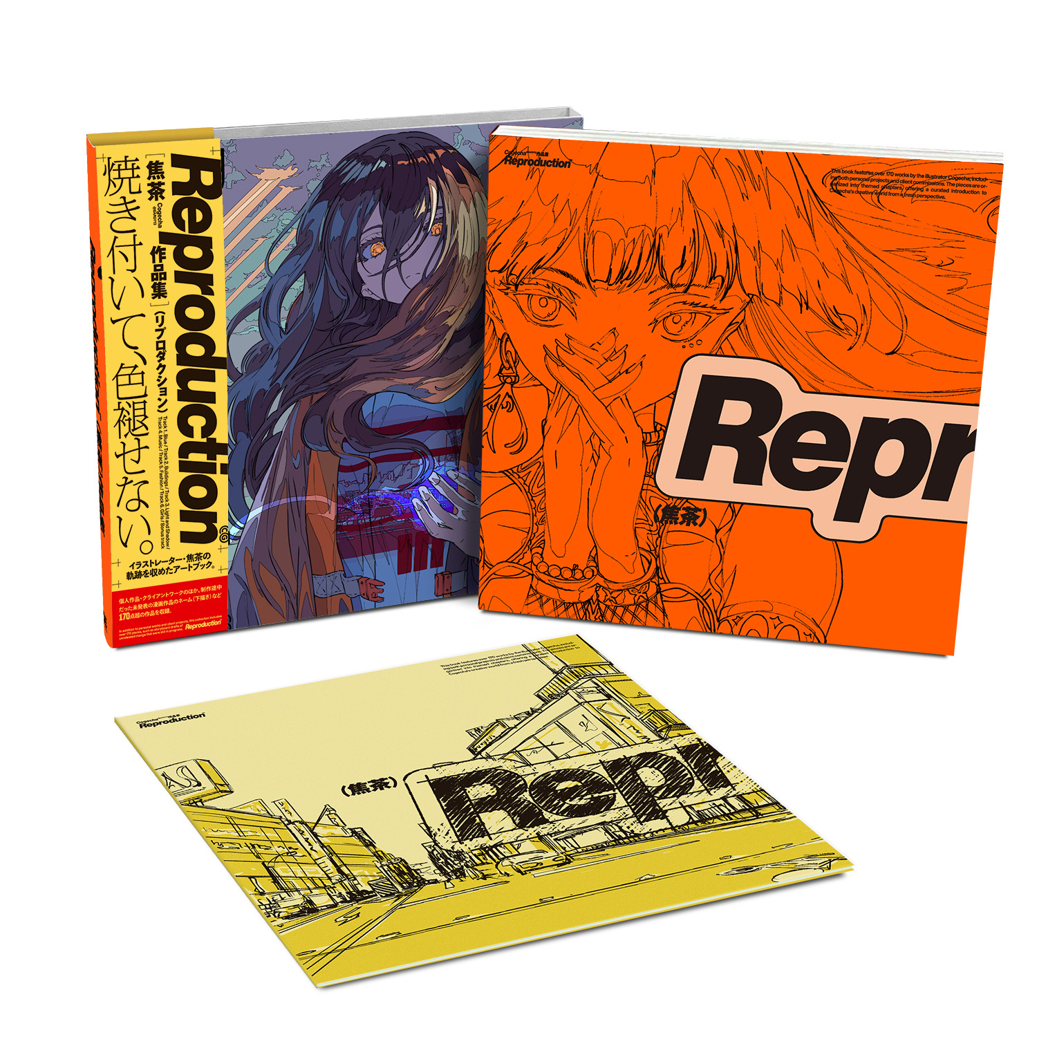 Reproduction 焦茶作品集 特別版（ラフスケッチ集32P付き