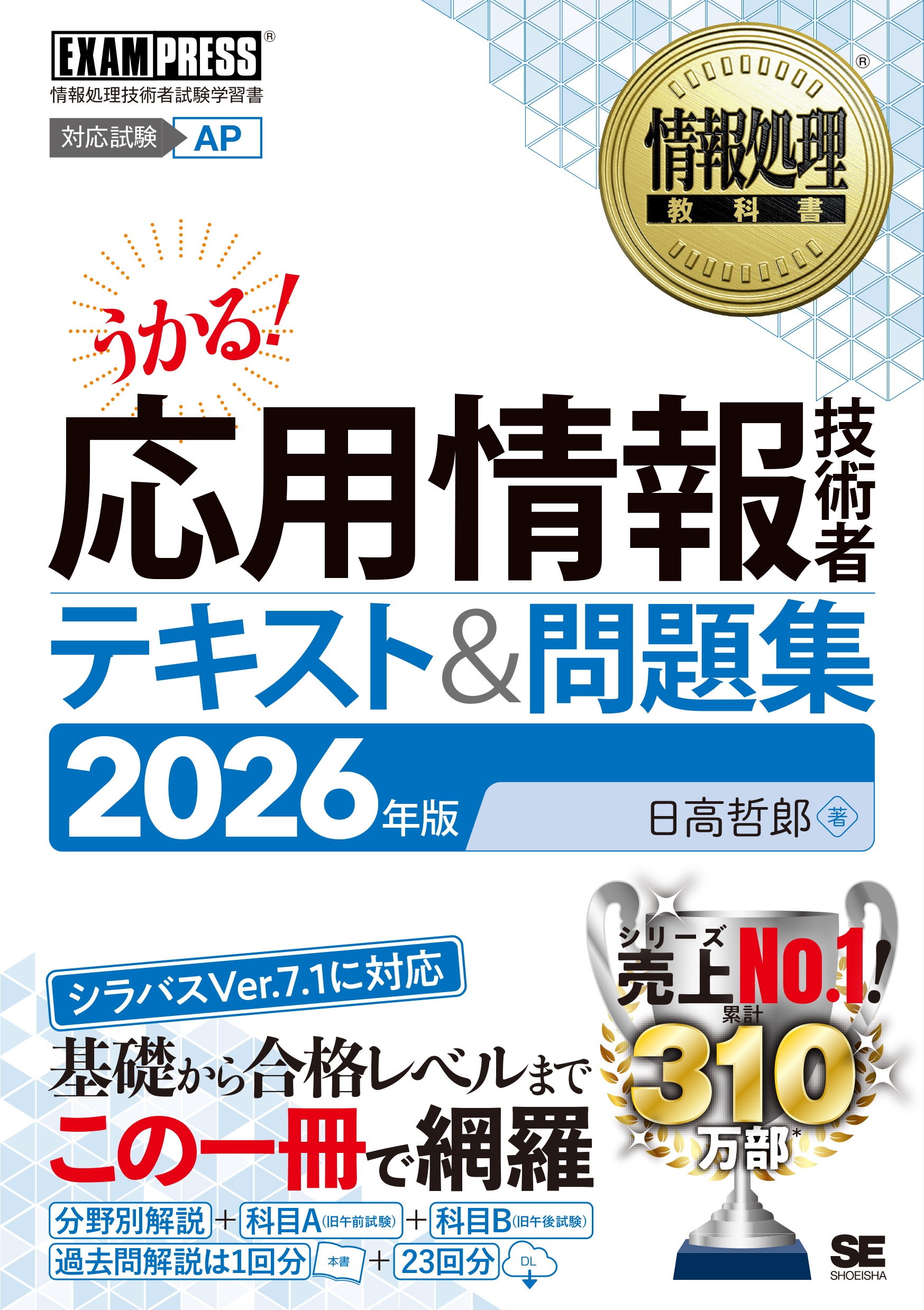 【新品未使用】2026-27 管理会計論 テキスト・問題集セット 2026/2027 最新管理会計論テキスト 短答問題集 cpa 2026/2027