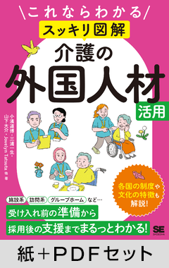 NLP関連書籍セット 技術情報共有コミュニティ「Zenn」の人気Book3冊を元にした書籍