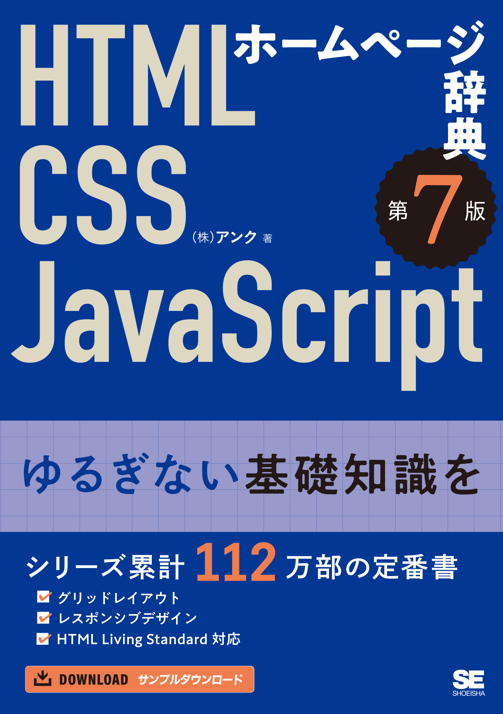 【貴重品】フォントコレクション Ｍａｃの宝箱 / ＳＥ編集部 / 翔泳社 34873-644-