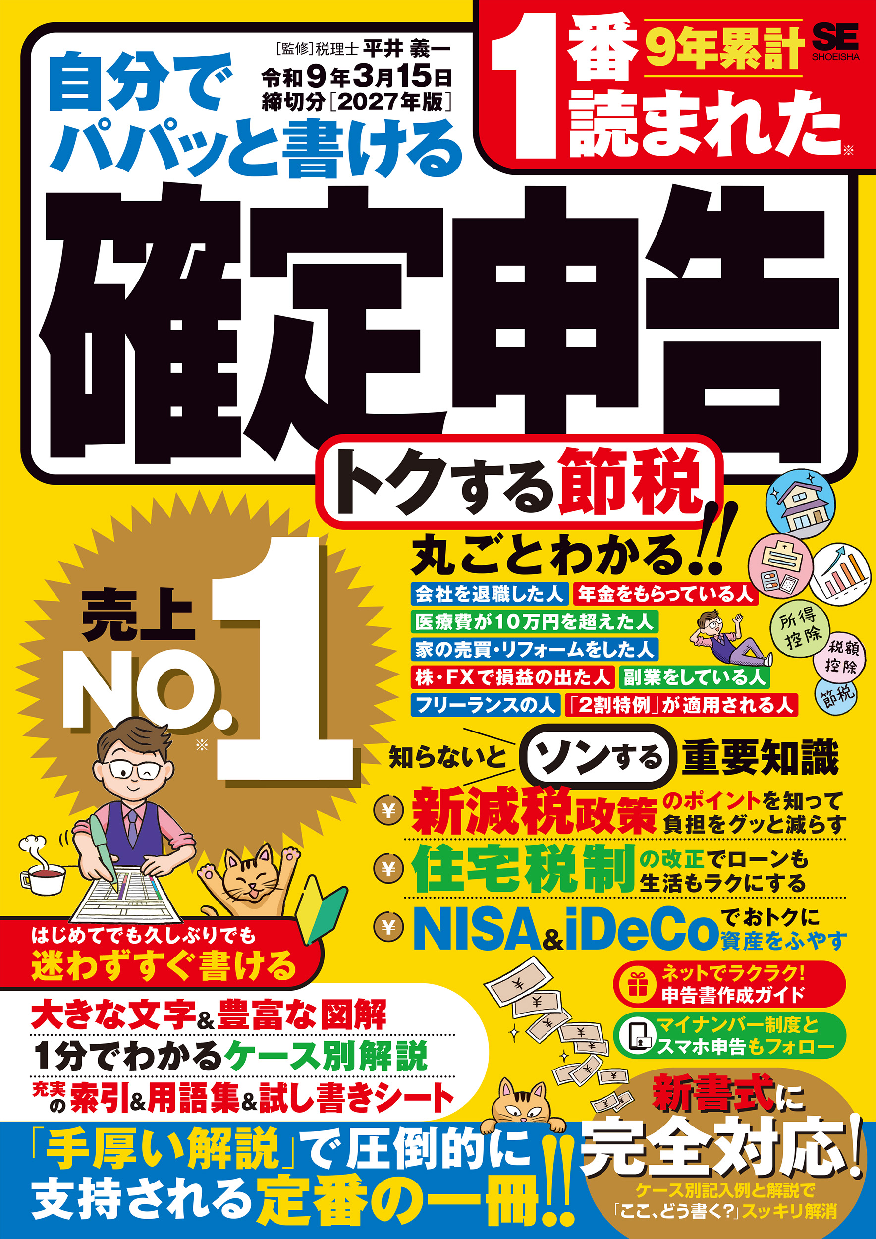 最新【テキスト裁断済・DVD通信】大原 所得税申告実務1（Ⅰ）2025