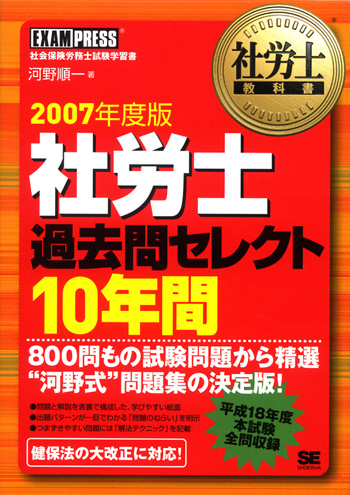 河野順一の行政書士力の過去問１０年分 ２００４年受験用/中央経済社/河野順一